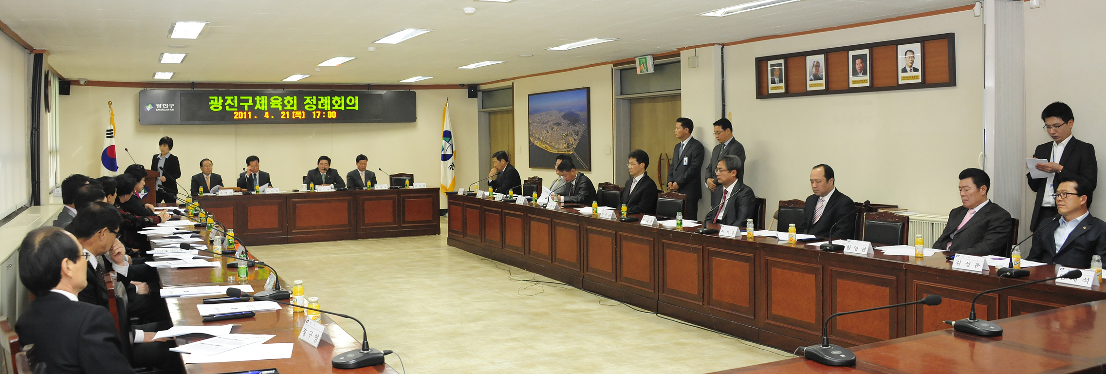 20110421-광진구 체육회 정례회의