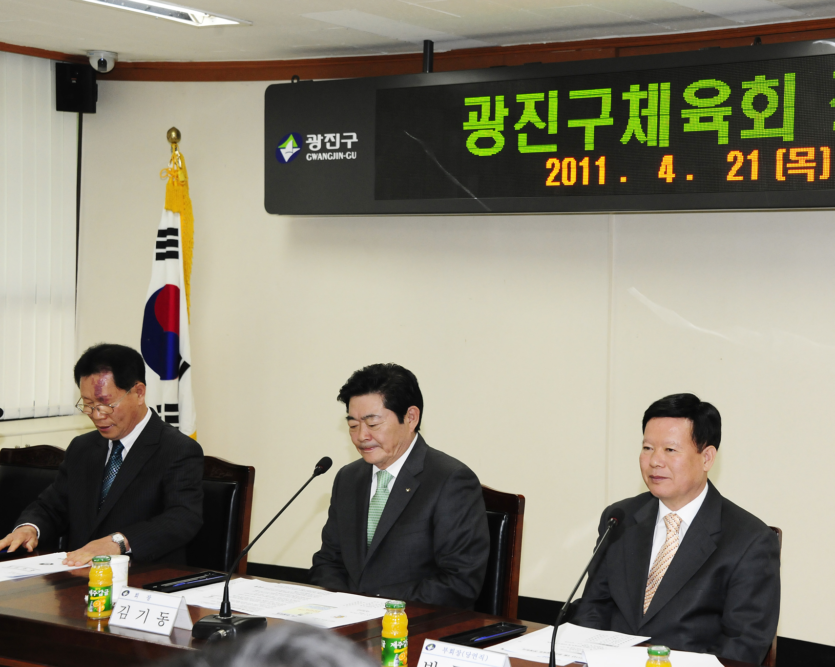 20110421-광진구 체육회 정례회의 31536.JPG