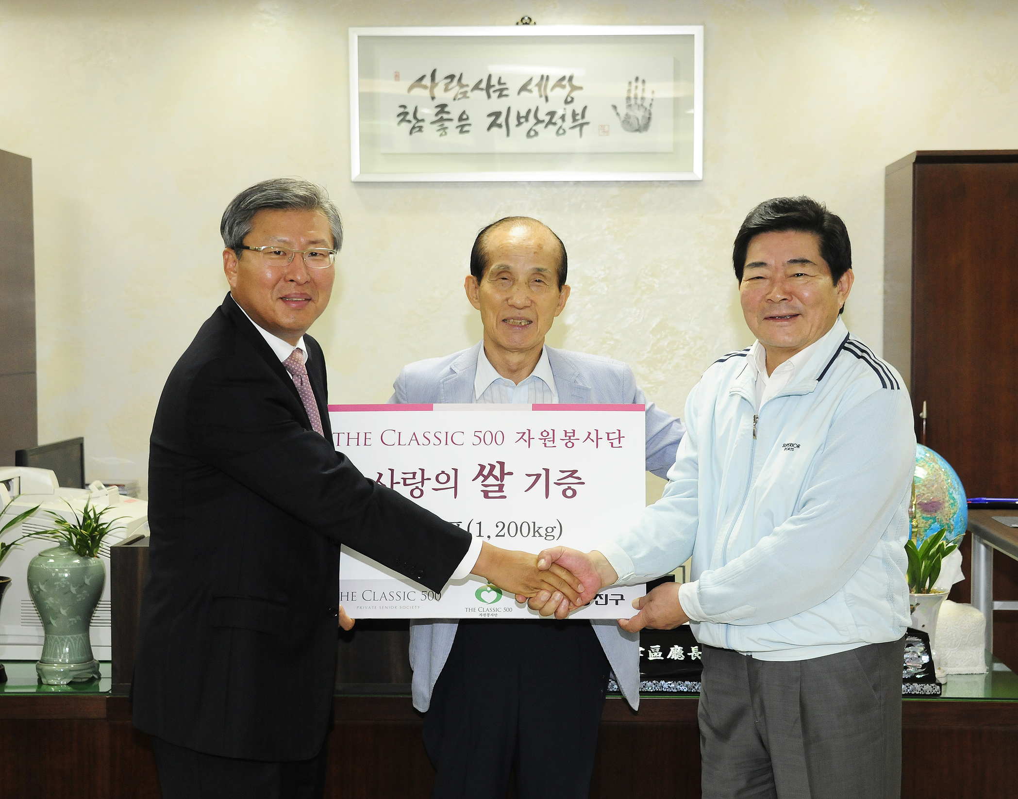 20110906-더클래식 500 봉사단 -사랑의 쌀 나누기 전달식 40154.JPG