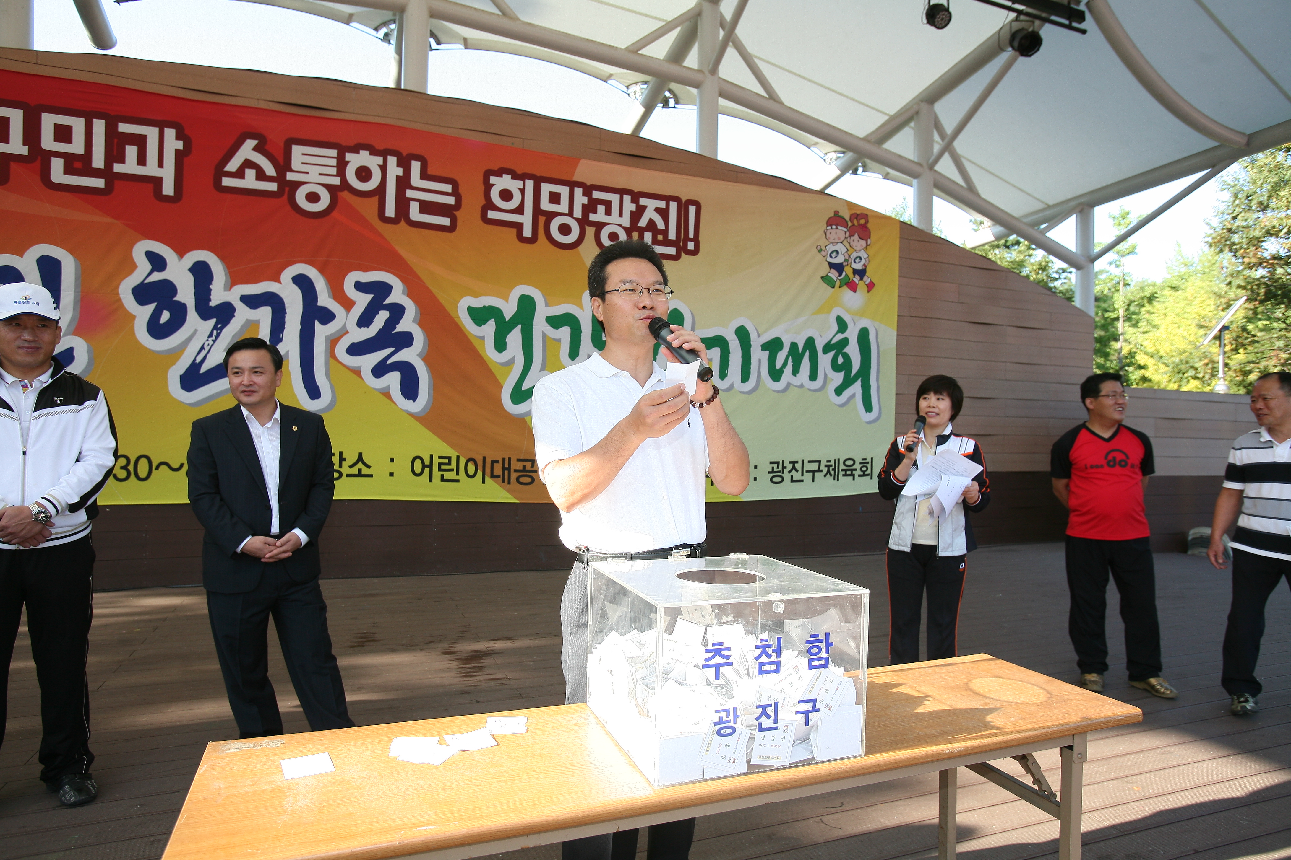 광진구민 한가족 건강걷기대회 16919.JPG