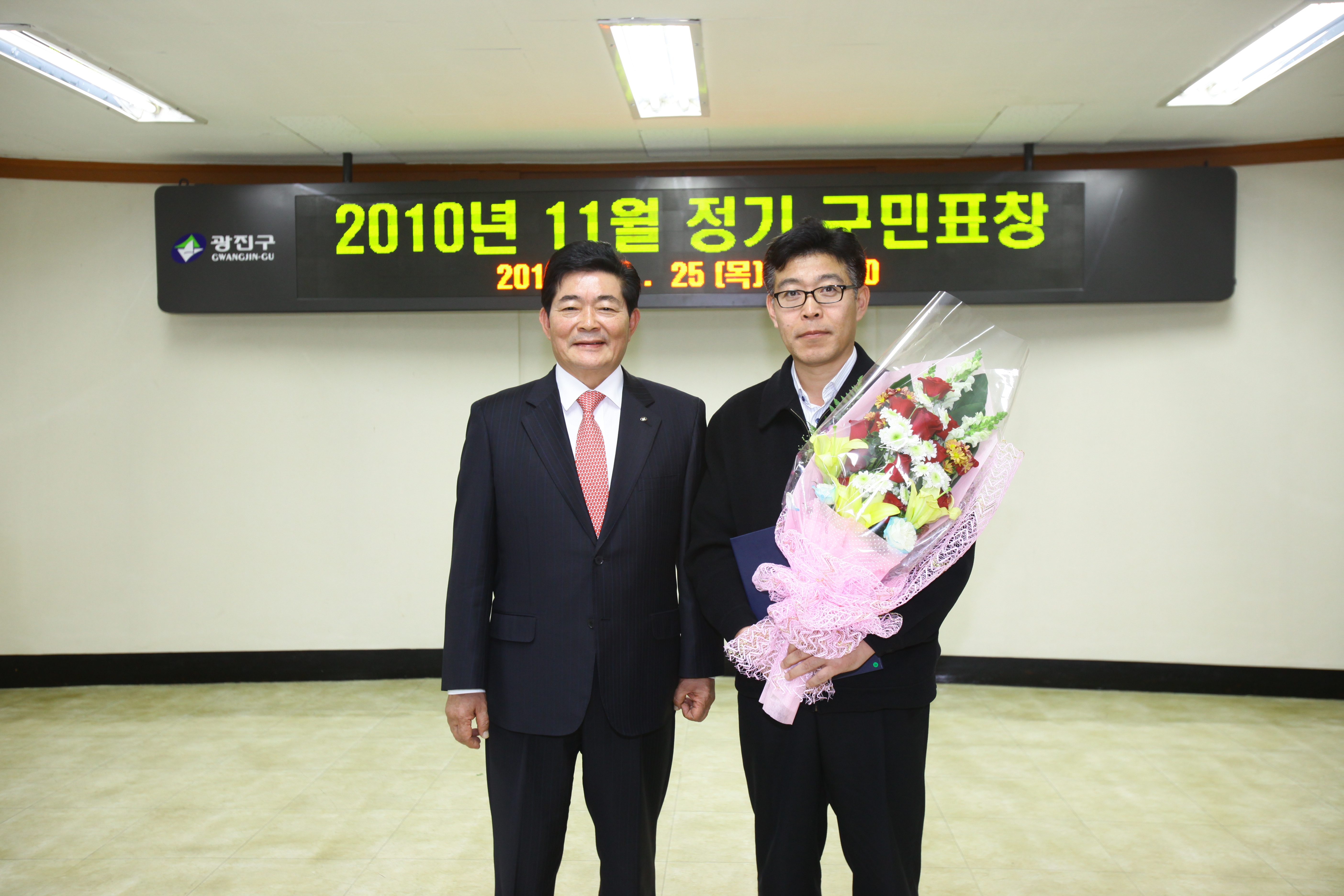 2010년 민선5기 11월 구민표창 18026.JPG