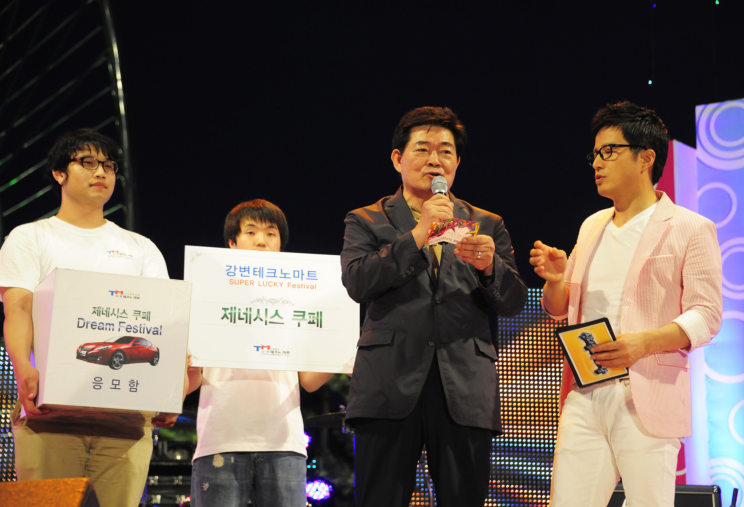 20110827-테크노마트와 함께하는 가족 한마당 39786.JPG