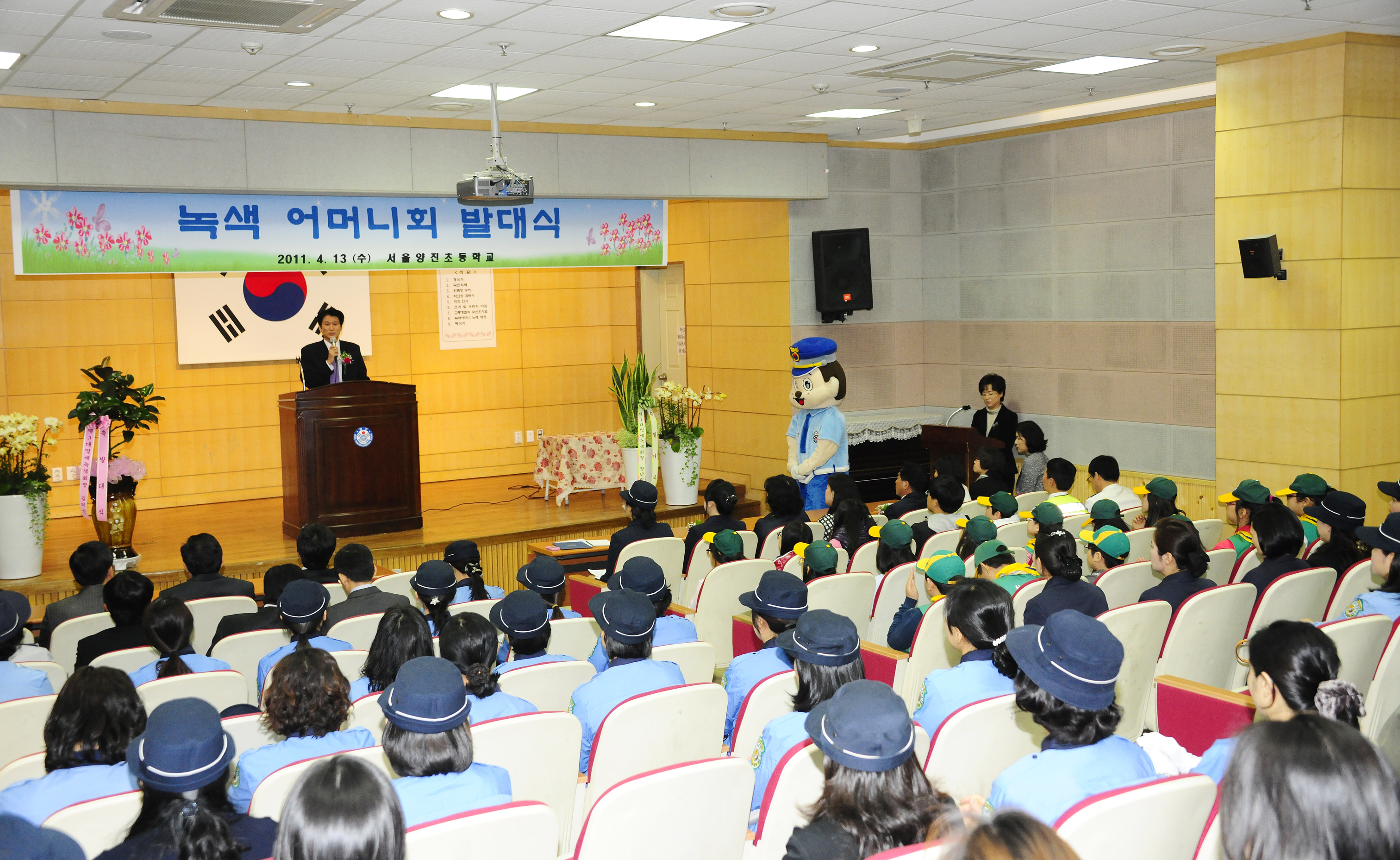 20110413-양진초 녹색어머니회 발대식 30158.JPG