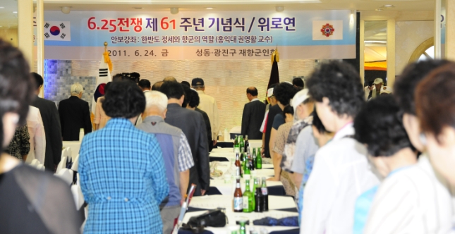 20110624-광진 재향군인회 참전용사 위로연