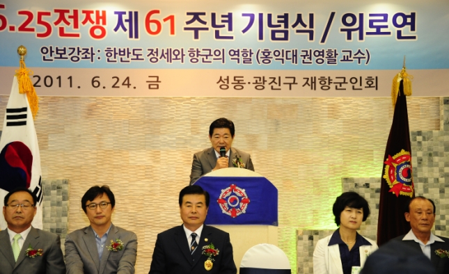 20110624-광진 재향군인회 참전용사 위로연 36645.JPG