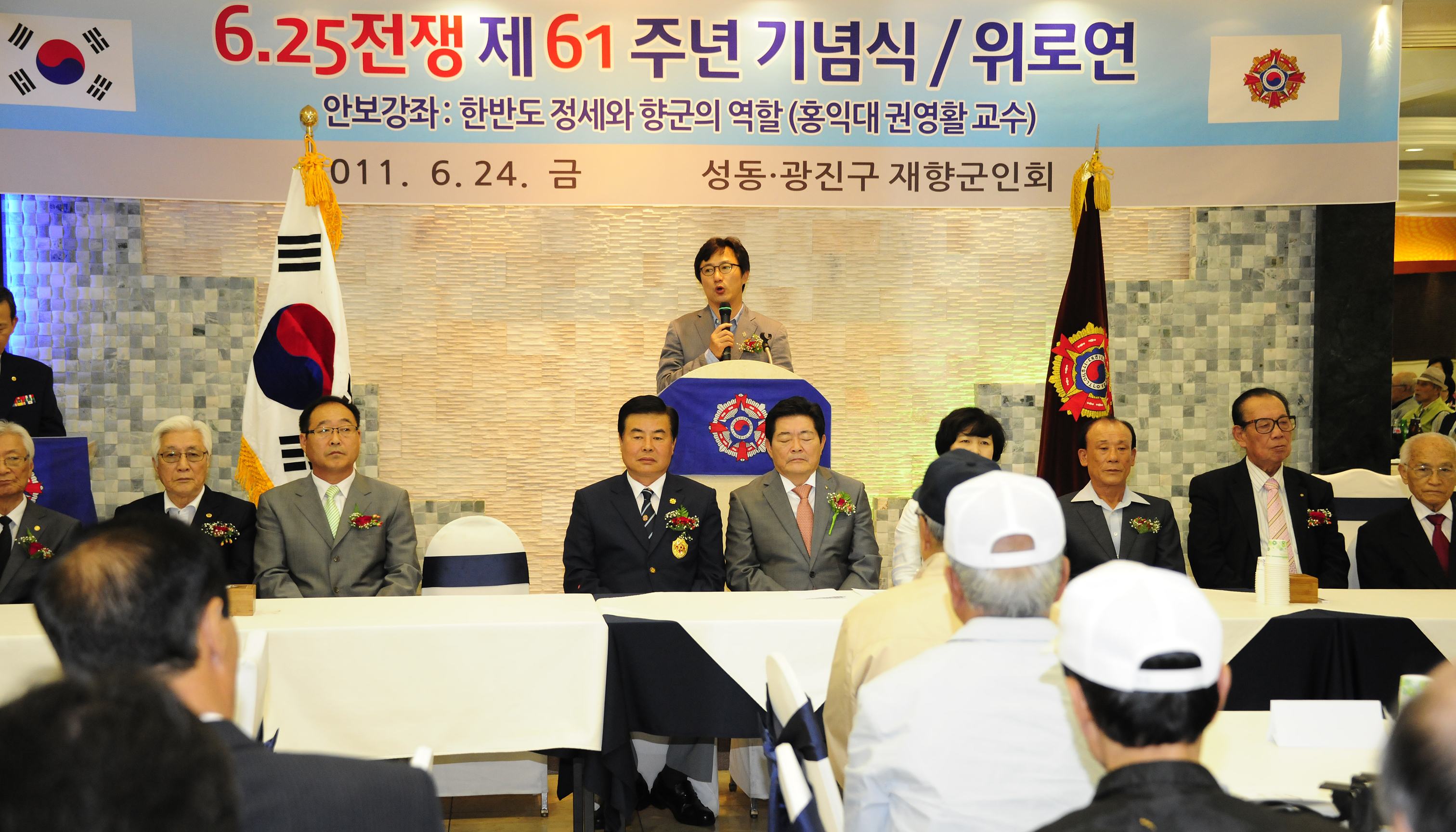 20110624-광진 재향군인회 참전용사 위로연 36649.JPG