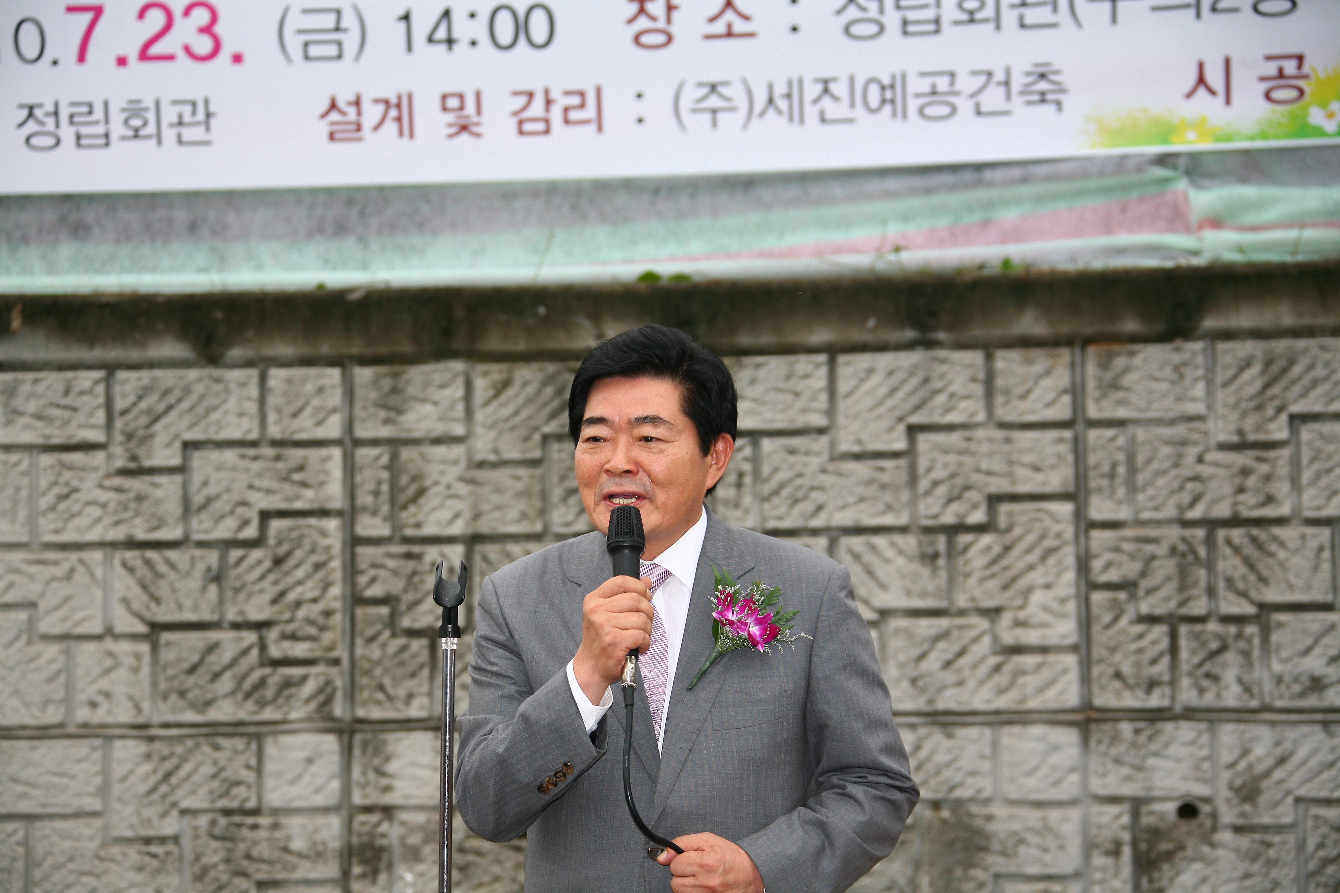 정립노인복지 전문요양센터 착공식 16310.JPG