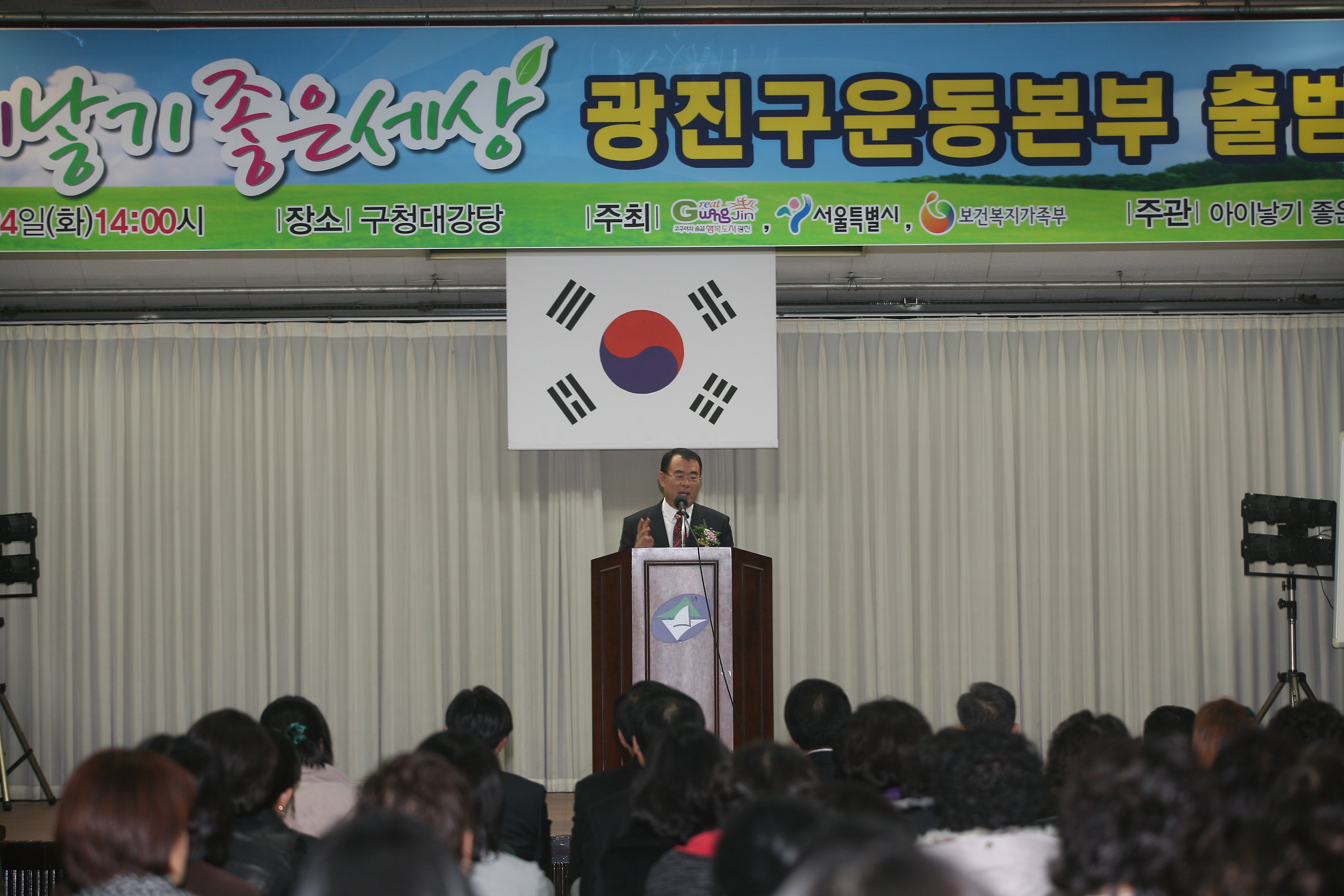 아이낳기 좋은세상 광진구 운동본부 출범식 14819.JPG