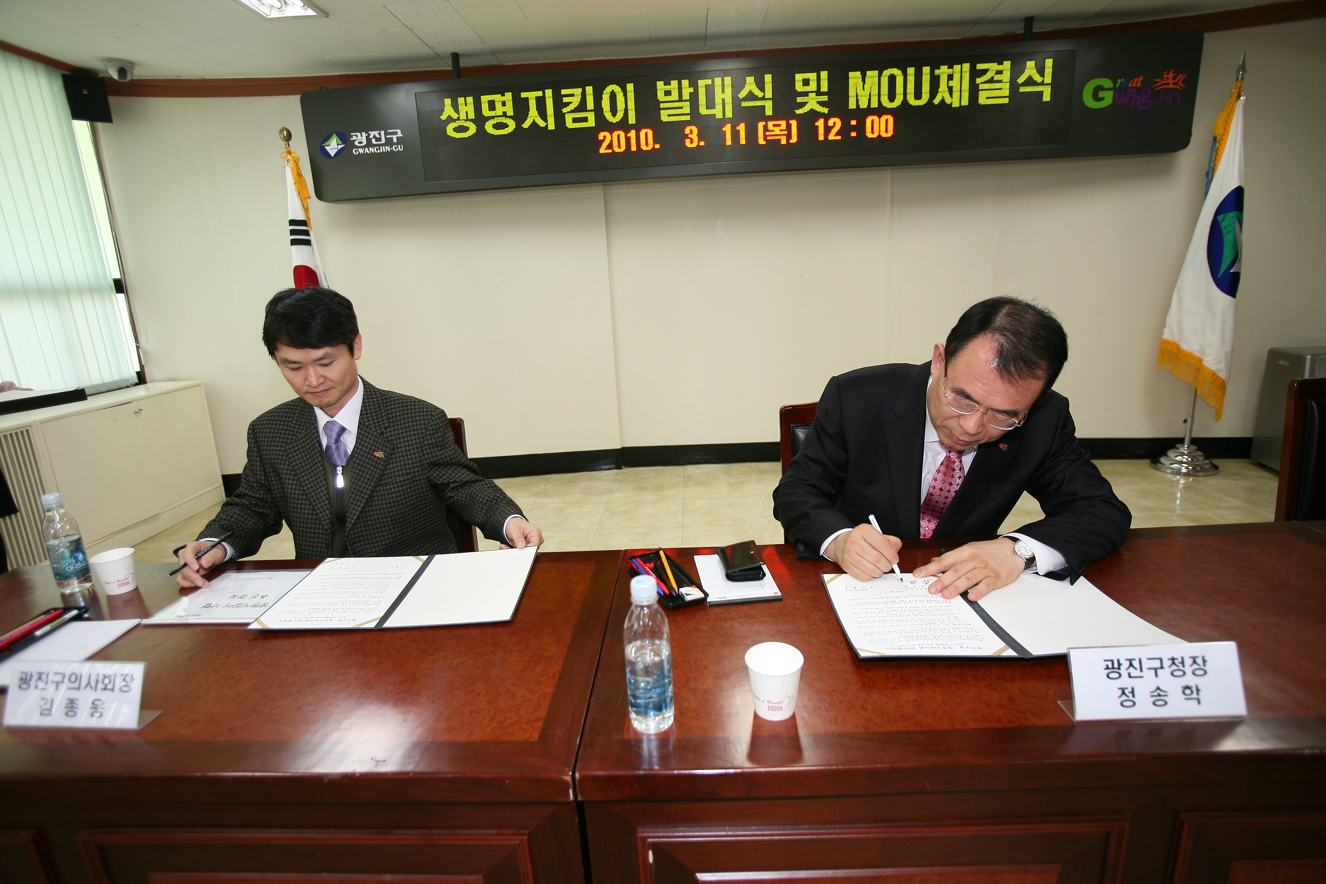 생명지킴이 발대식 및 MOU체결식 15333.JPG