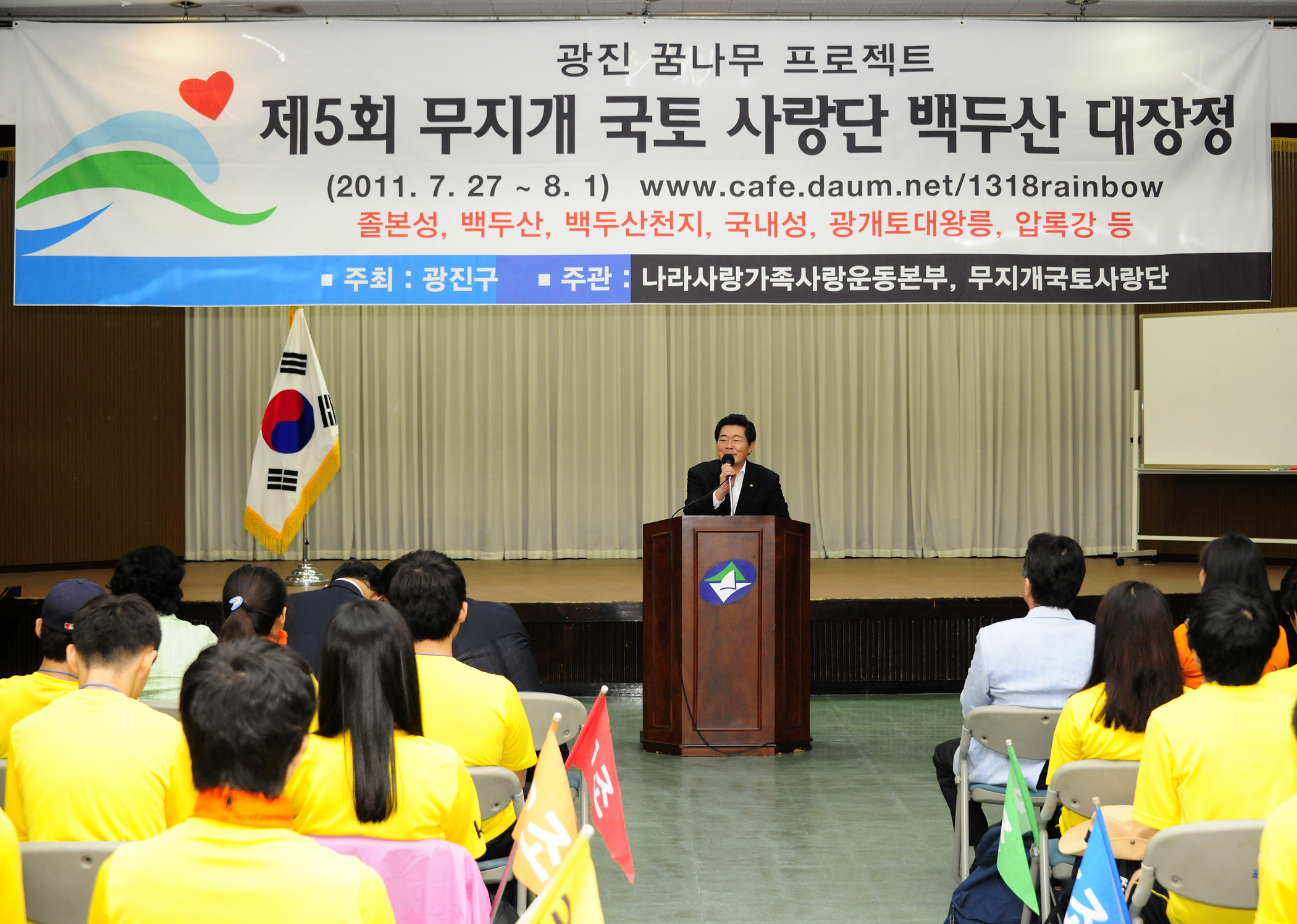 20110727-백두산 대장정 출정식 39042.JPG