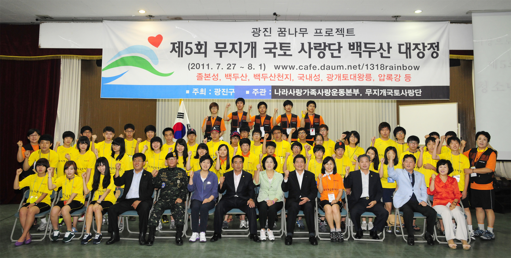 20110727-백두산 대장정 출정식 39049.JPG