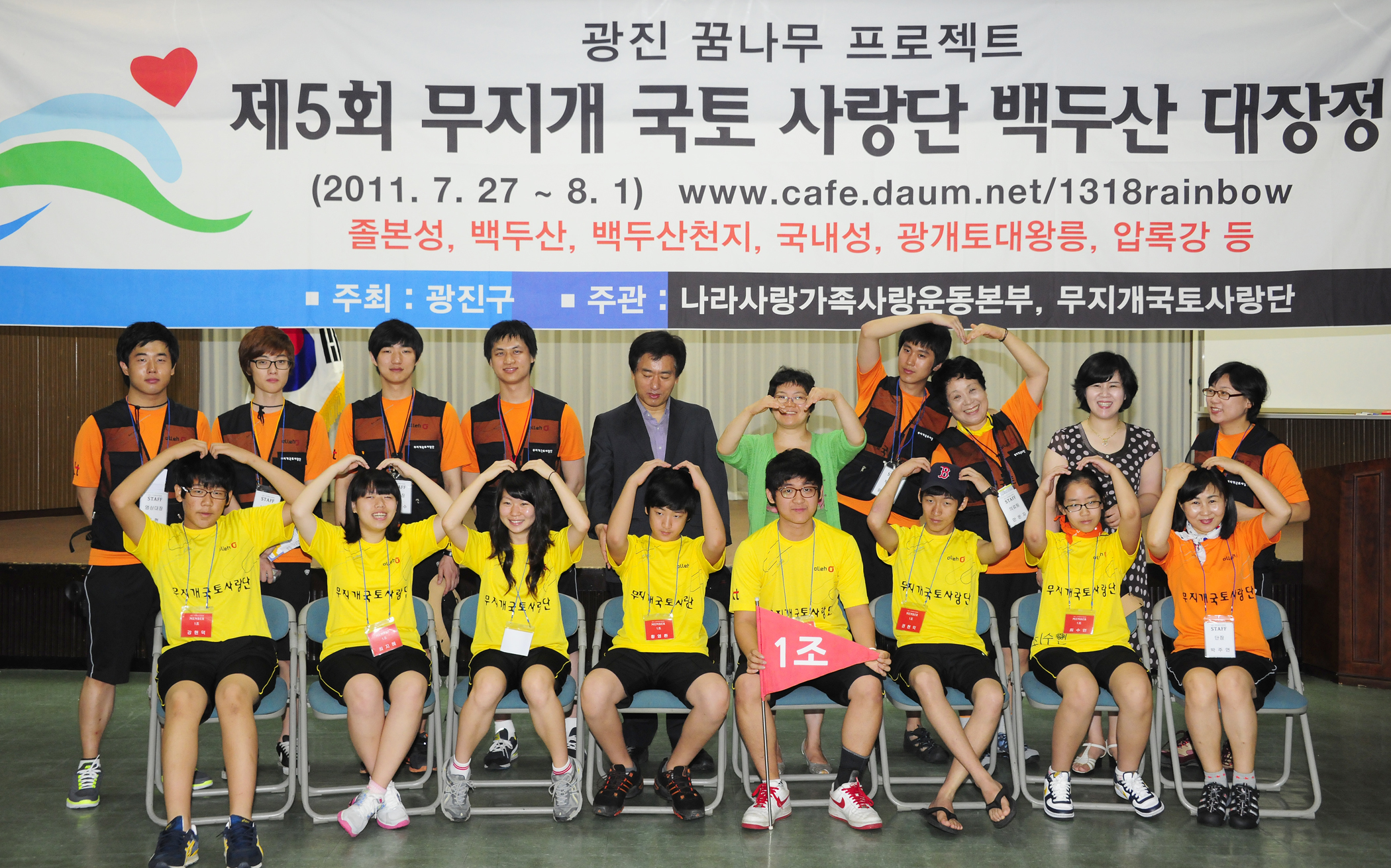 20110727-백두산 대장정 출정식 39051.JPG