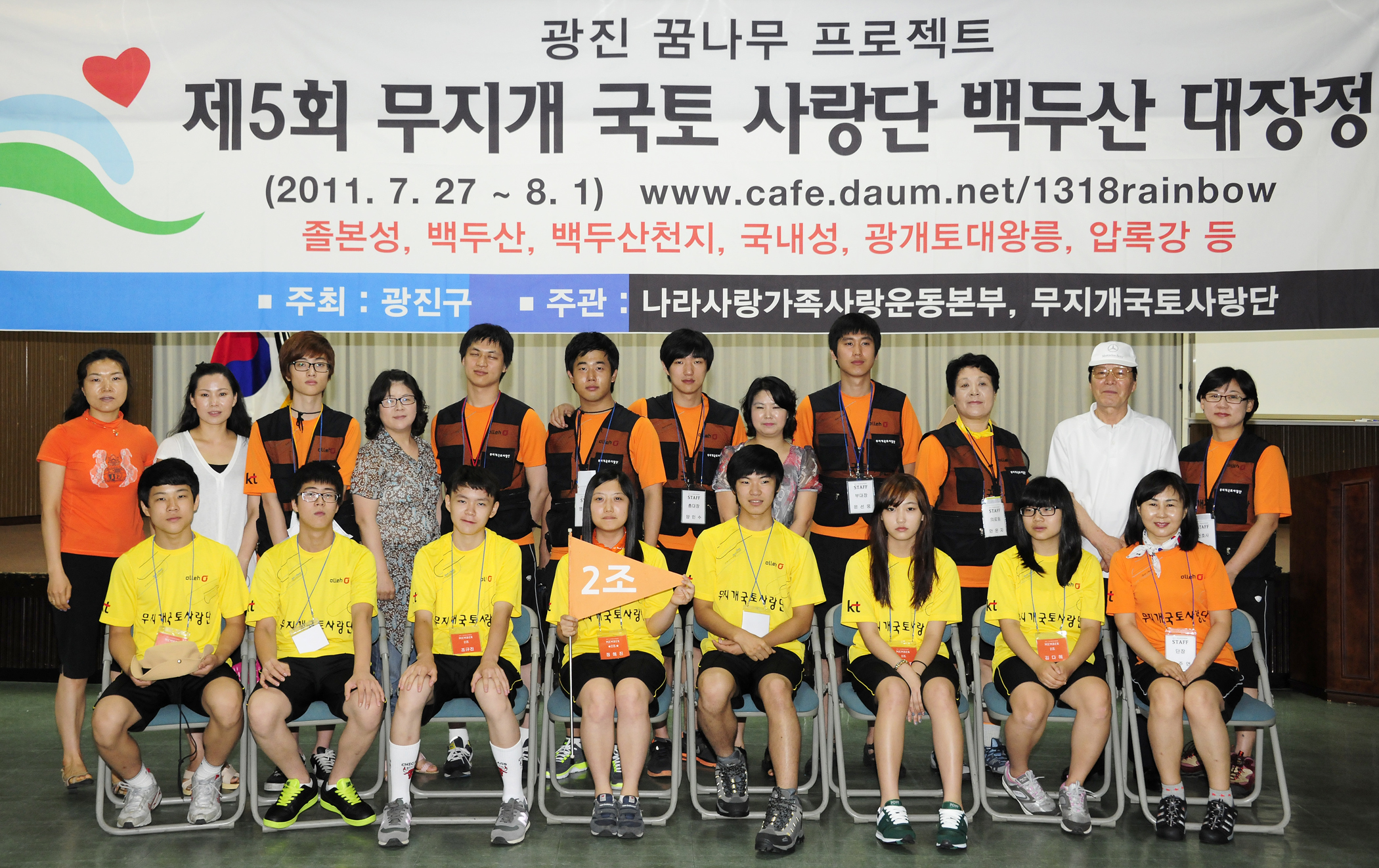 20110727-백두산 대장정 출정식 39052.JPG