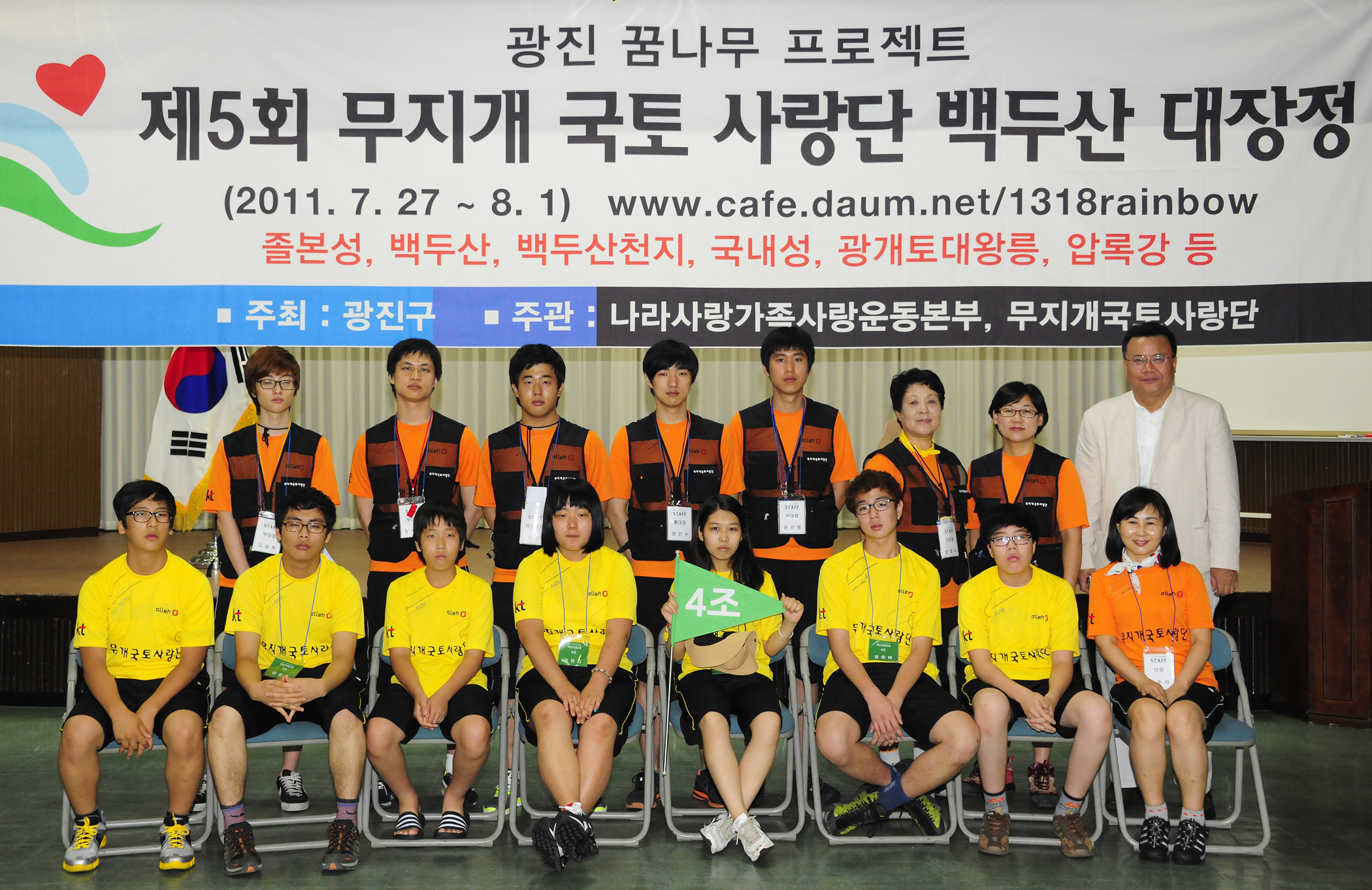 20110727-백두산 대장정 출정식 39054.JPG