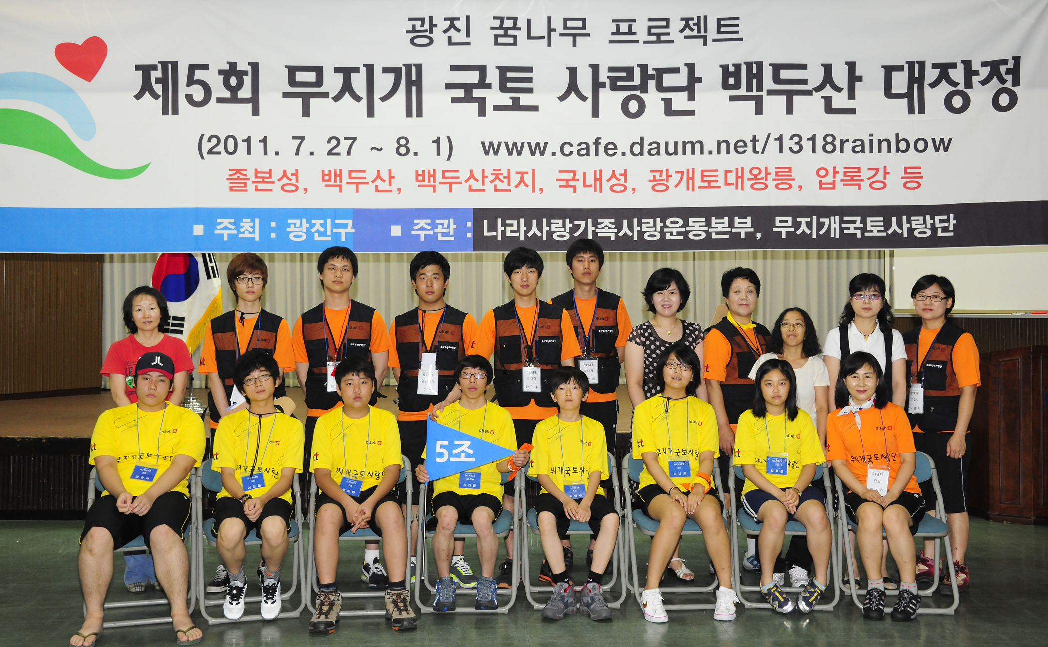 20110727-백두산 대장정 출정식 39055.JPG