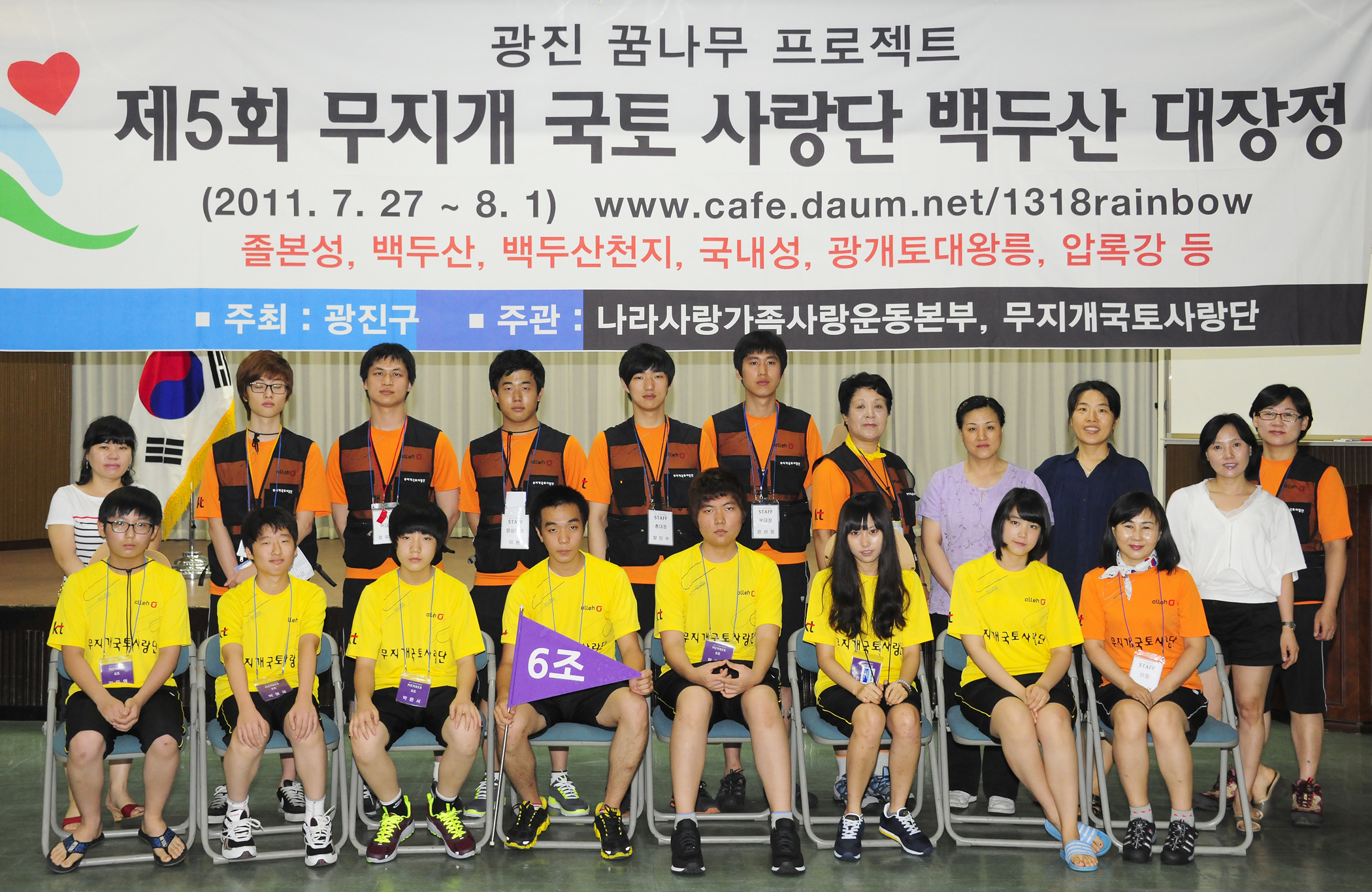 20110727-백두산 대장정 출정식 39056.JPG