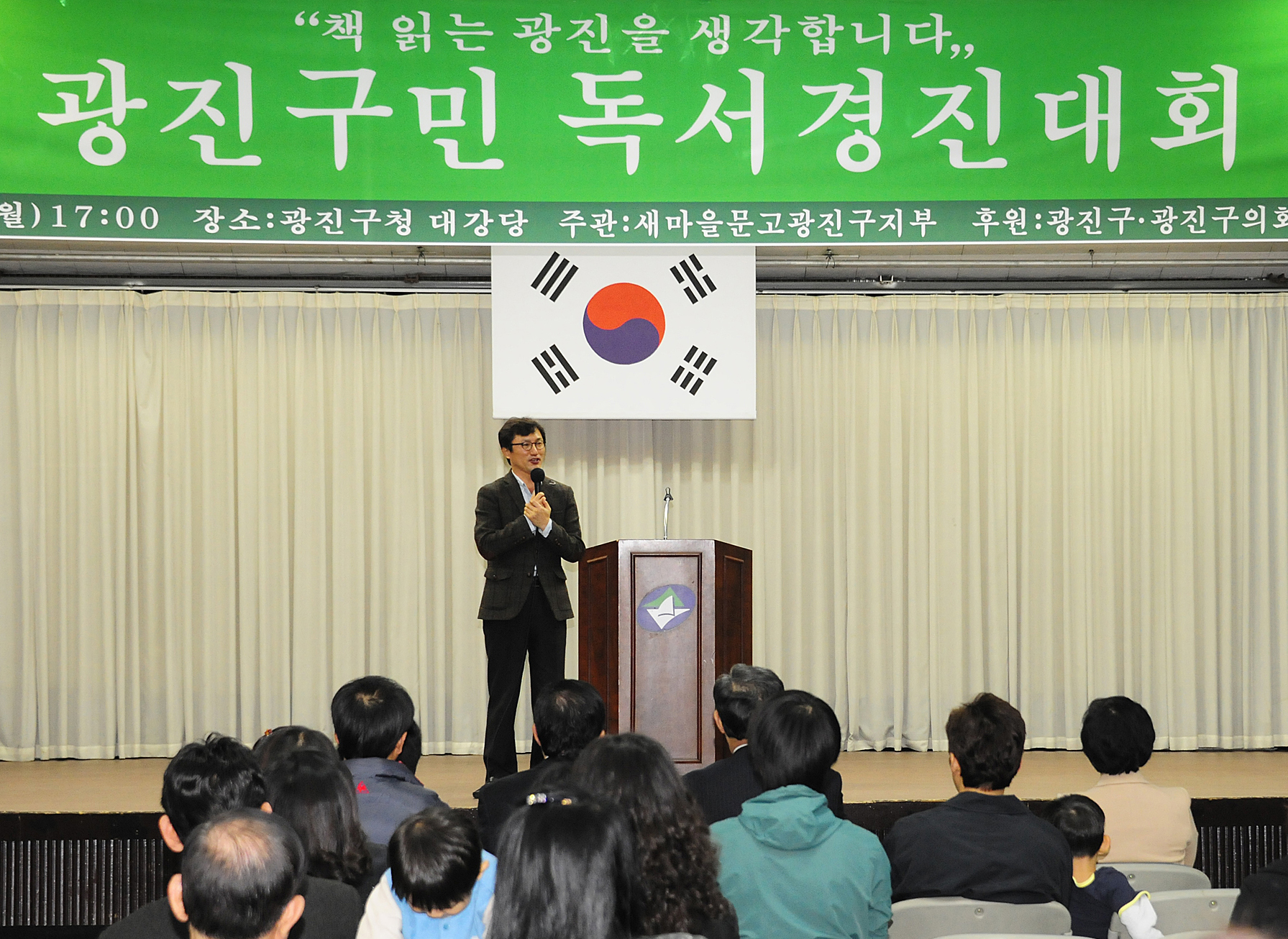 20111128-새마을문고 제16회 광진구민 독서경진대회 시상식 43656.JPG