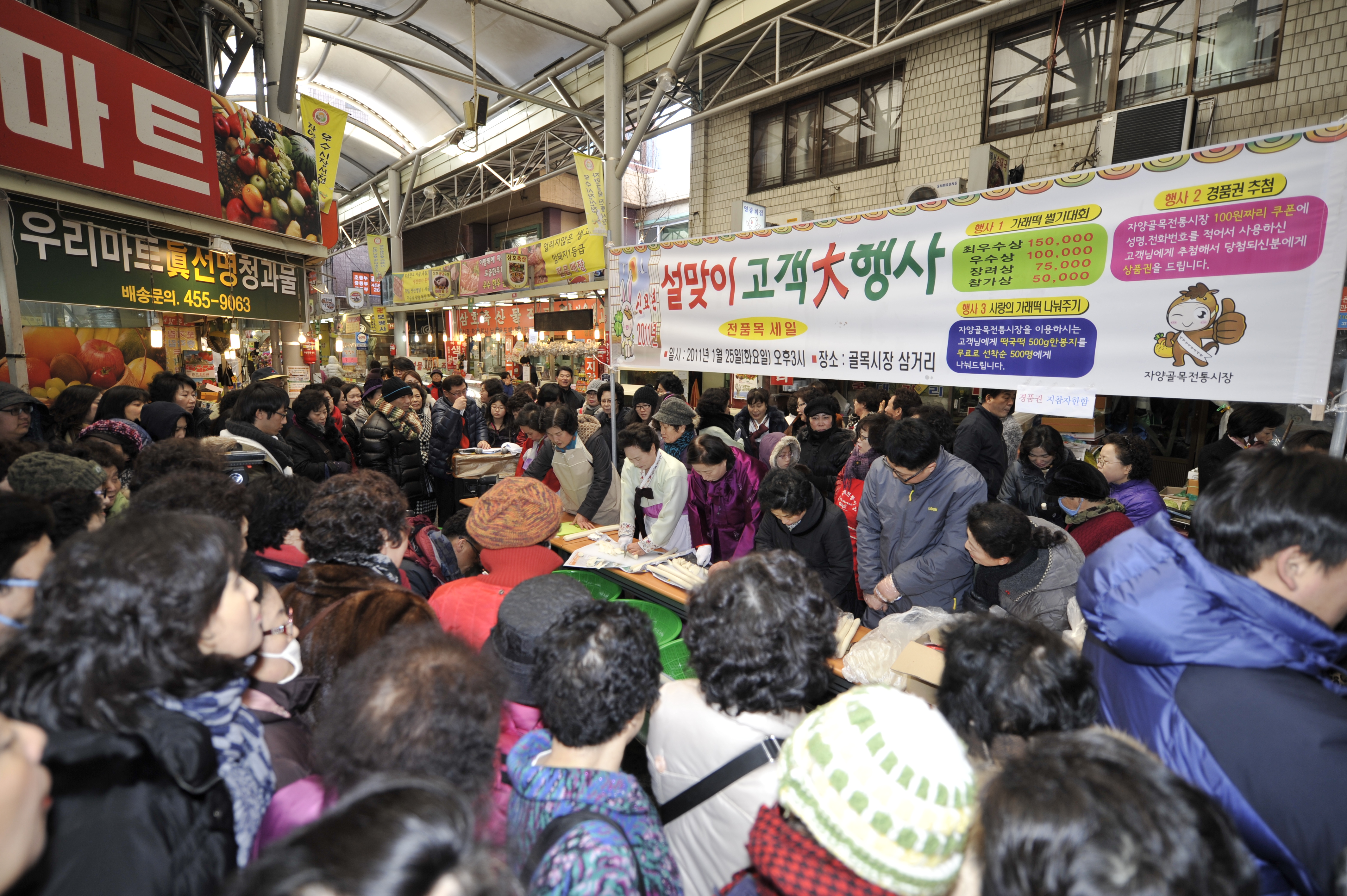 20110125-설맞이 떡설기 자양시장 24475.JPG