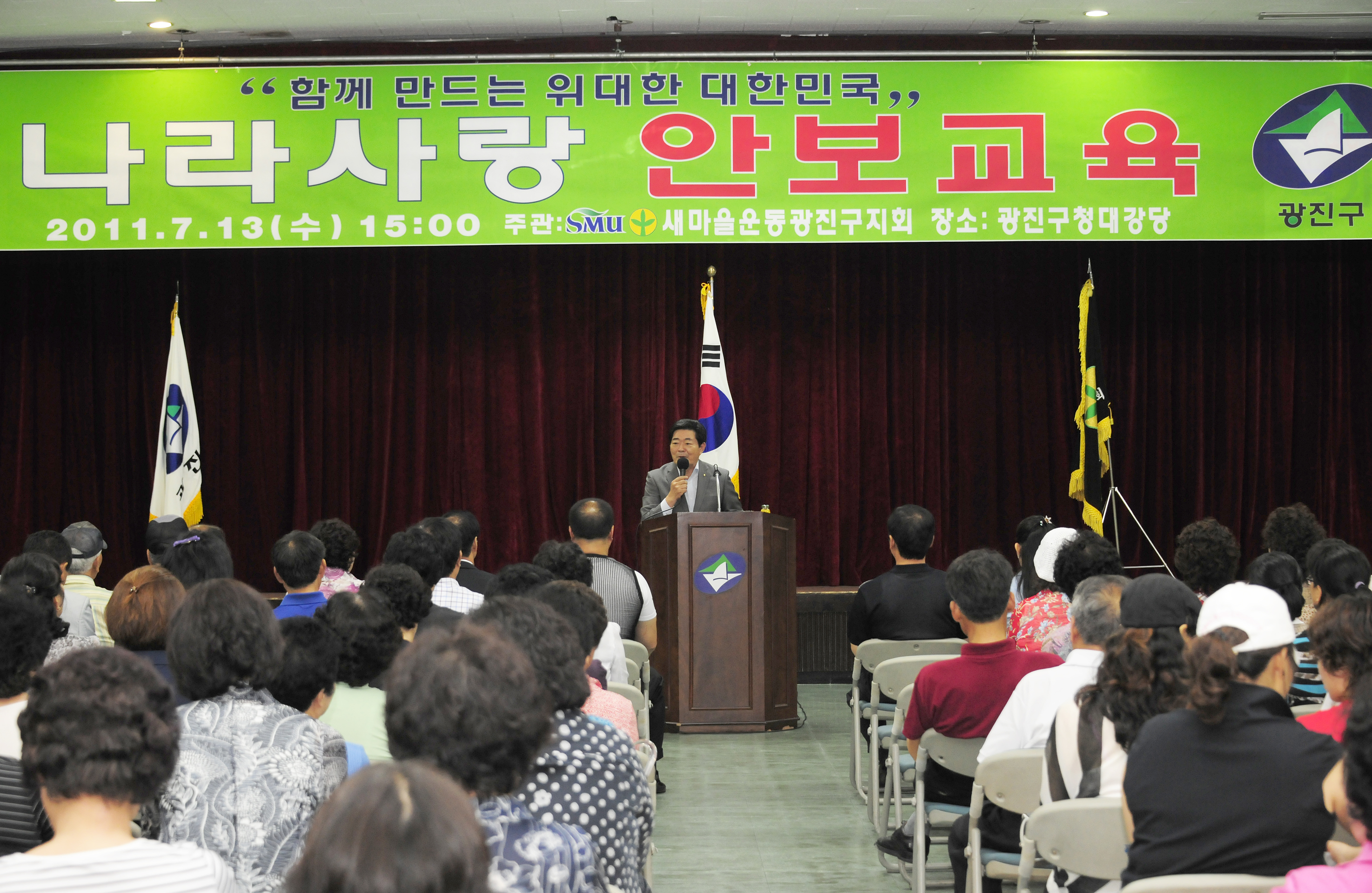 20110713-새마을지회 나라사랑 안보교육 38033.JPG