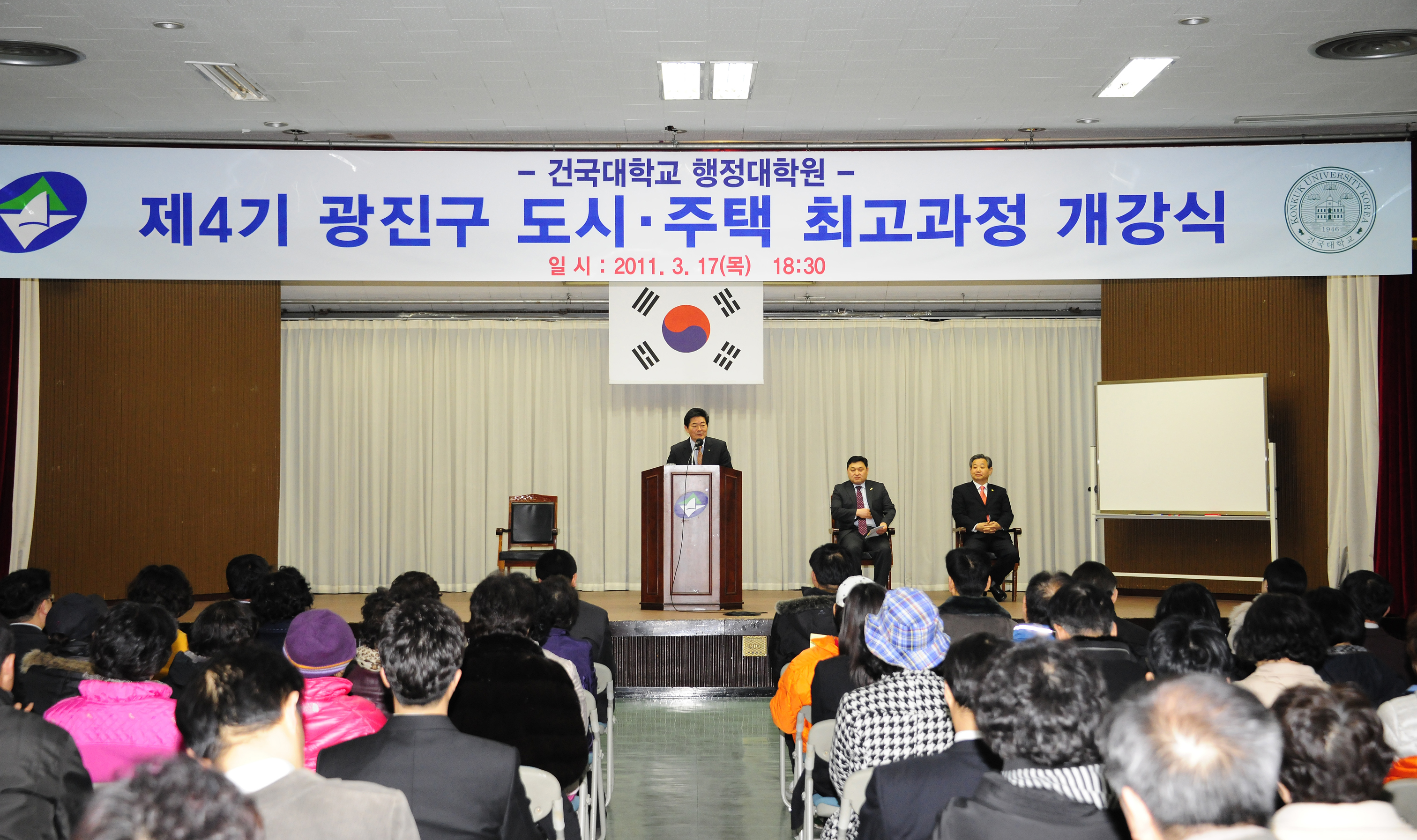 20110317-제 4기 도시주택최고위 과정 27966.JPG