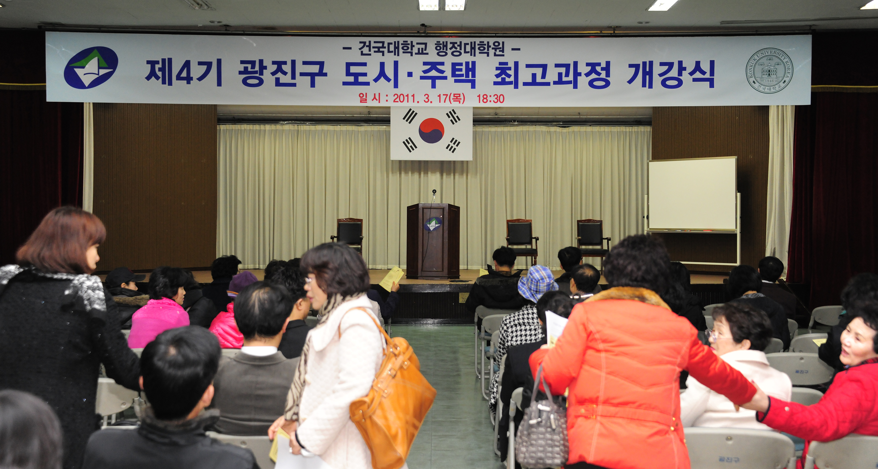20110317-제 4기 도시주택최고위 과정 27952.JPG