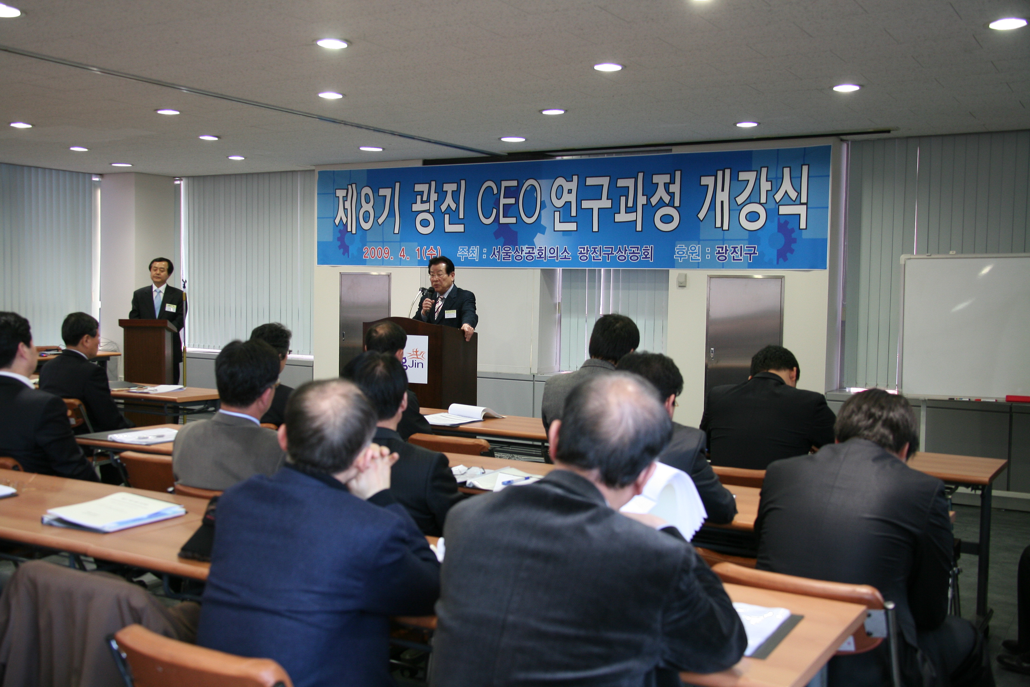 제8기 광진CEO연구과정 개강식 9710.JPG
