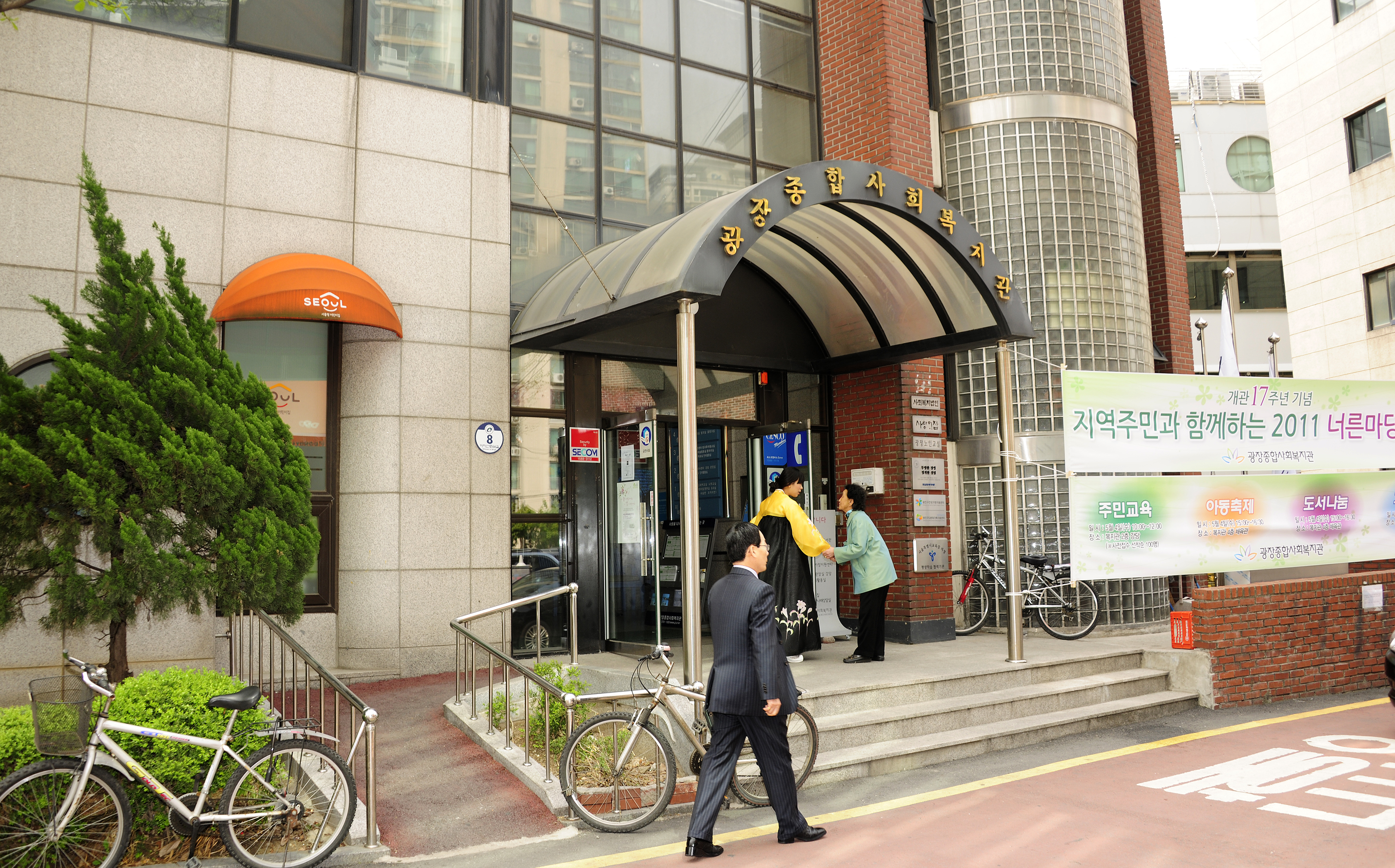 20110503-광장종합사회복지관 개관17주년 기념식 32481.JPG