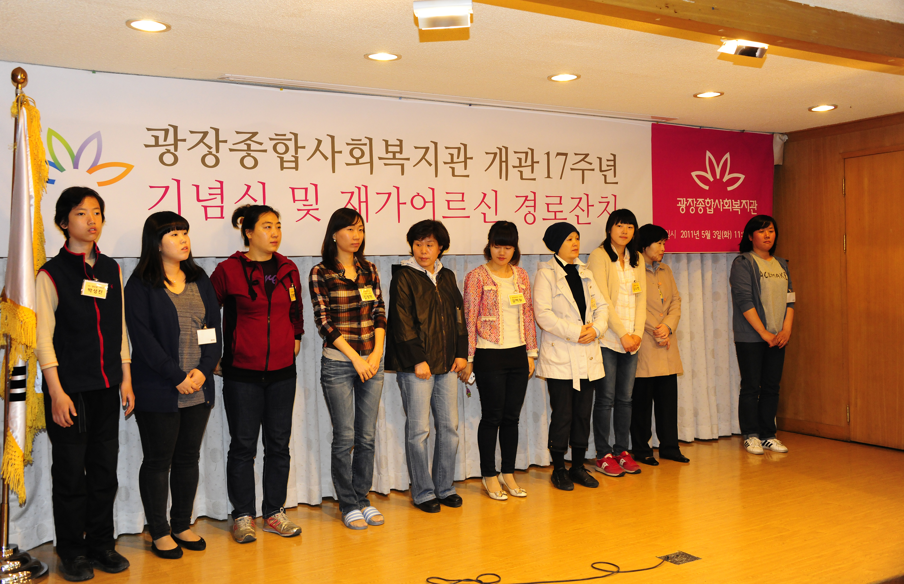 20110503-광장종합사회복지관 개관17주년 기념식 32501.JPG
