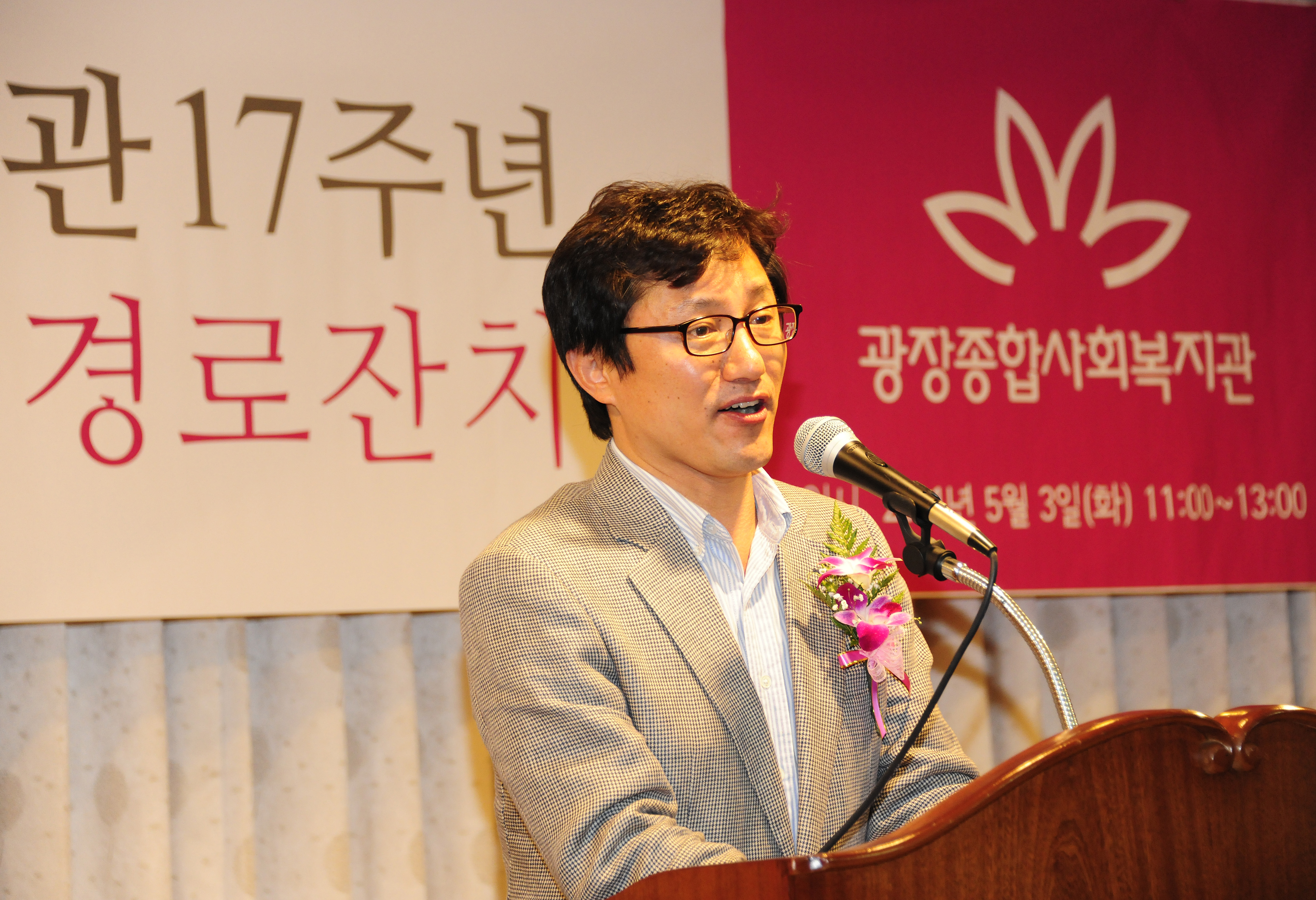 20110503-광장종합사회복지관 개관17주년 기념식 32506.JPG