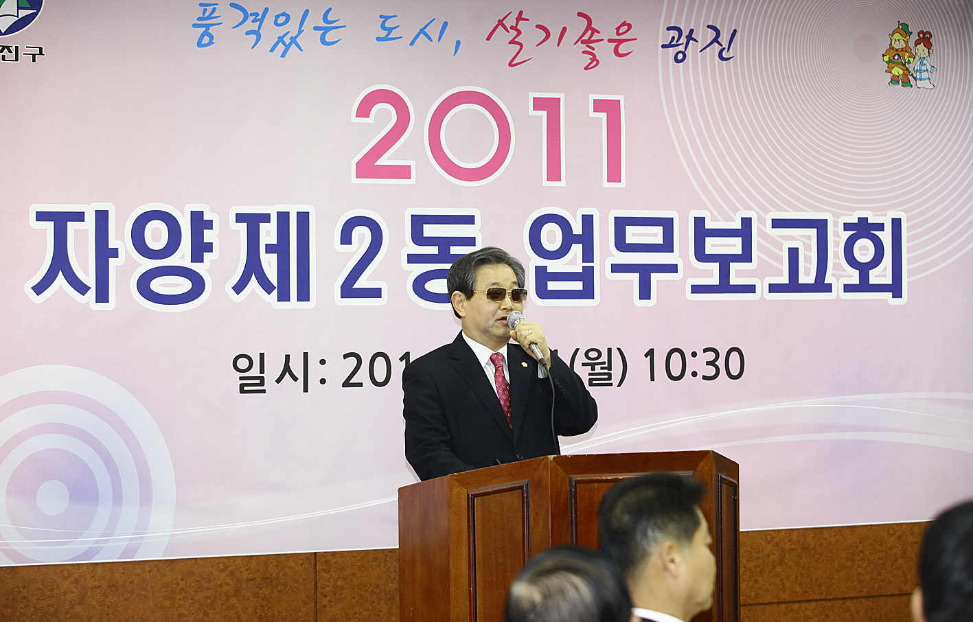20110131-자양 제2동 업무보고회 24911.JPG