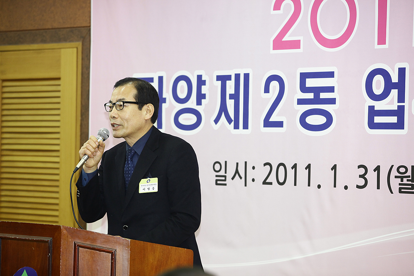 20110131-자양 제2동 업무보고회 24915.JPG