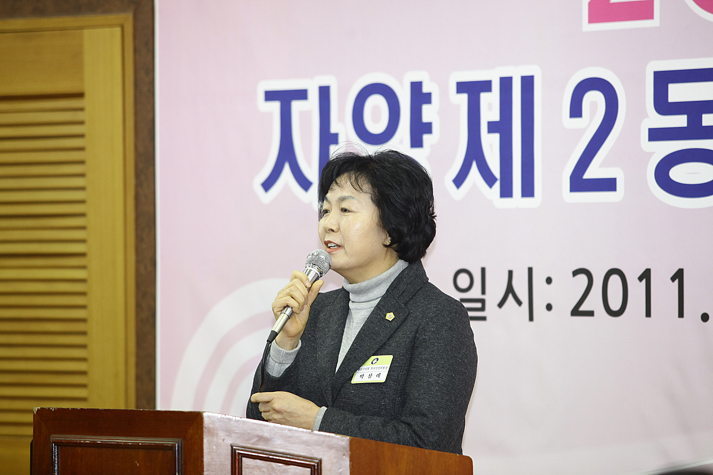 20110131-자양 제2동 업무보고회 24918.JPG