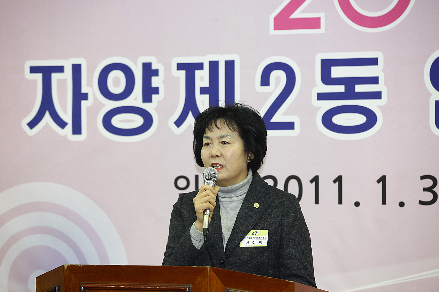 20110131-자양 제2동 업무보고회 24919.JPG