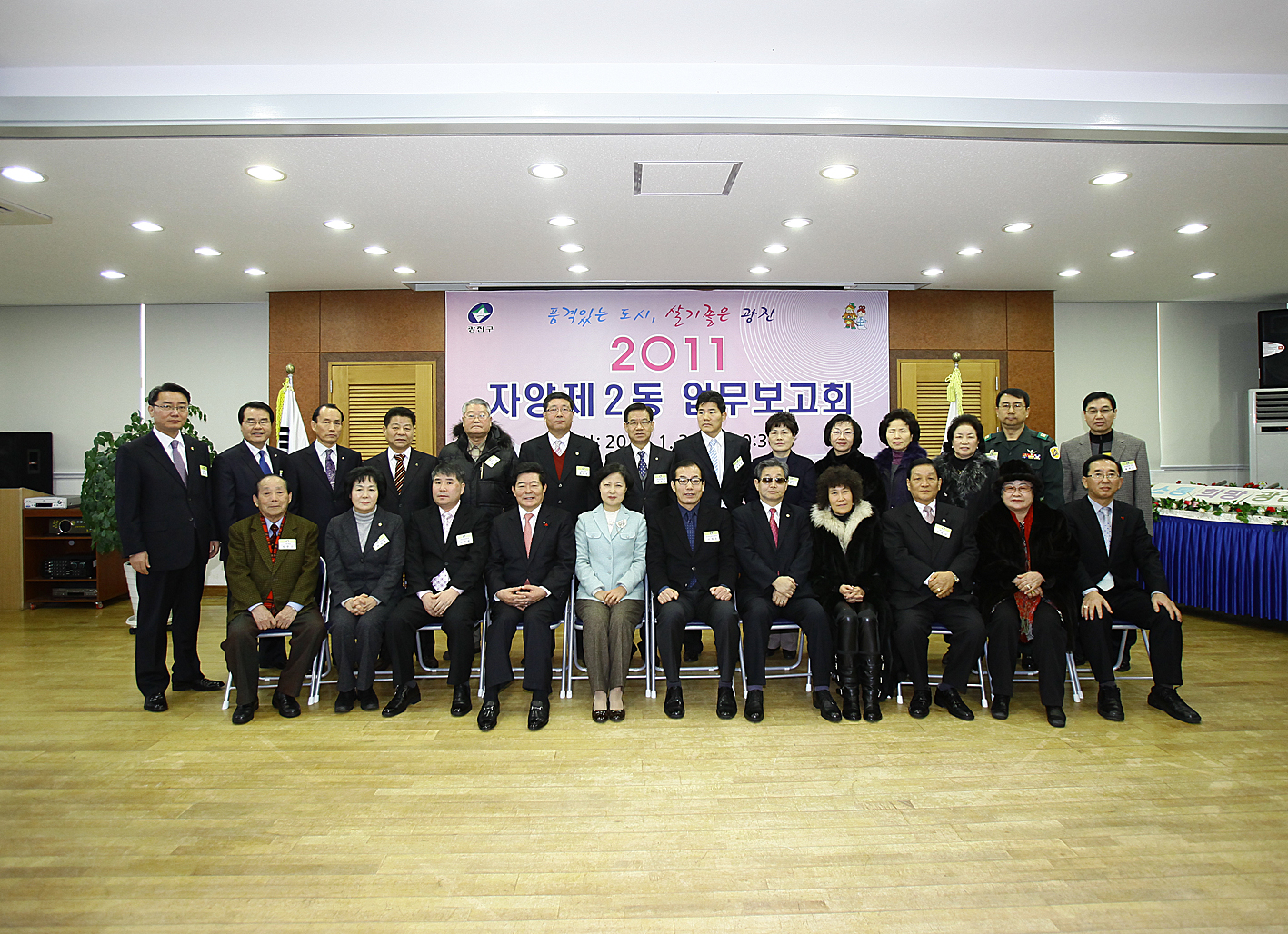 20110131-자양 제2동 업무보고회 24926.JPG