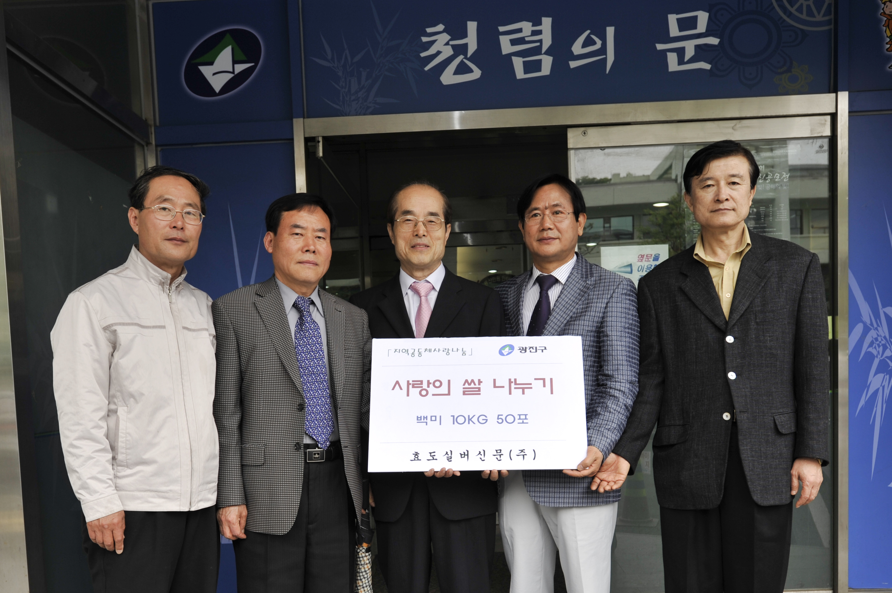 2011519 -사랑의 쌀 전달식-효도실버신문 34361.JPG