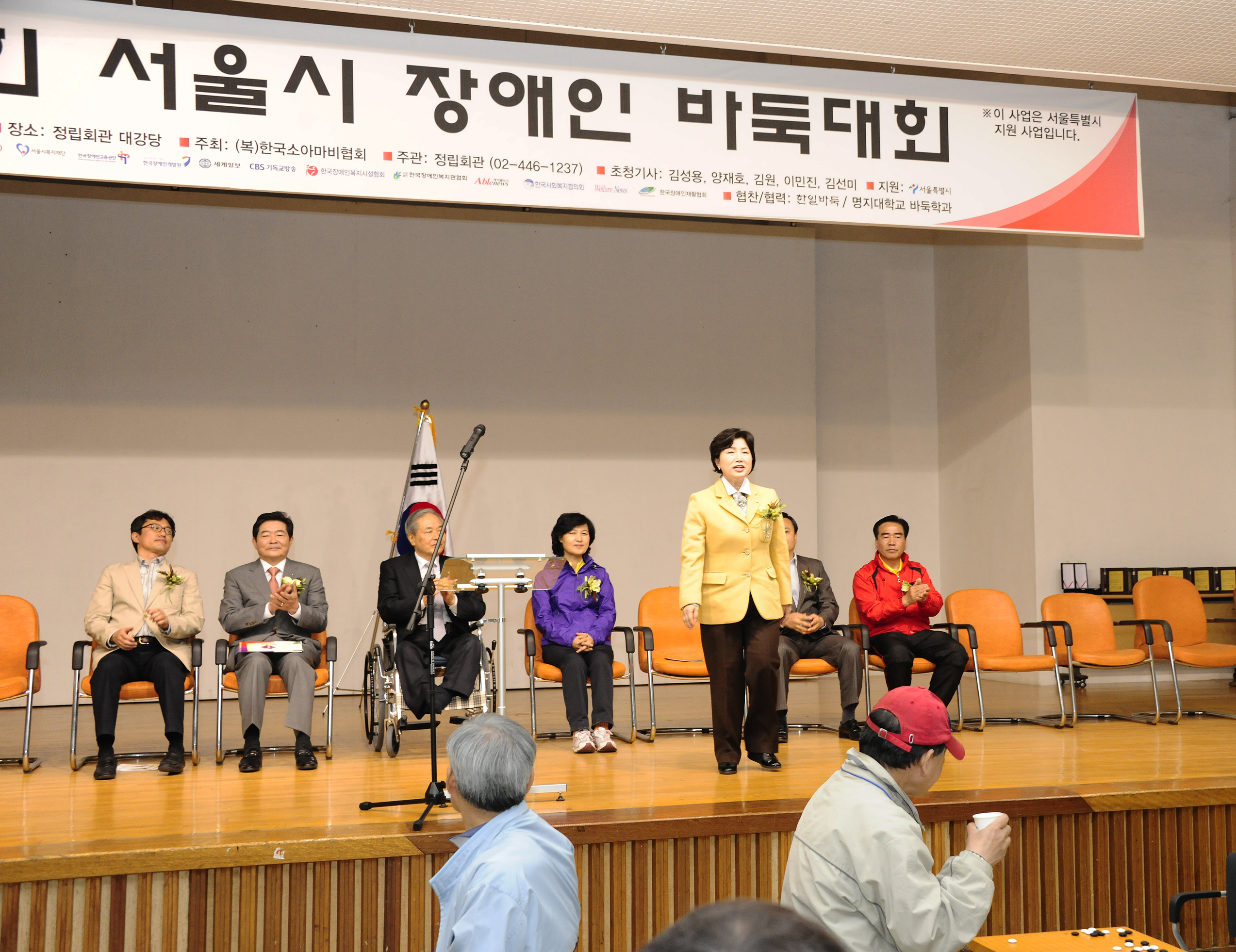 20110417-장애인의 날  서울시 장애인 바둑대회 30926.JPG