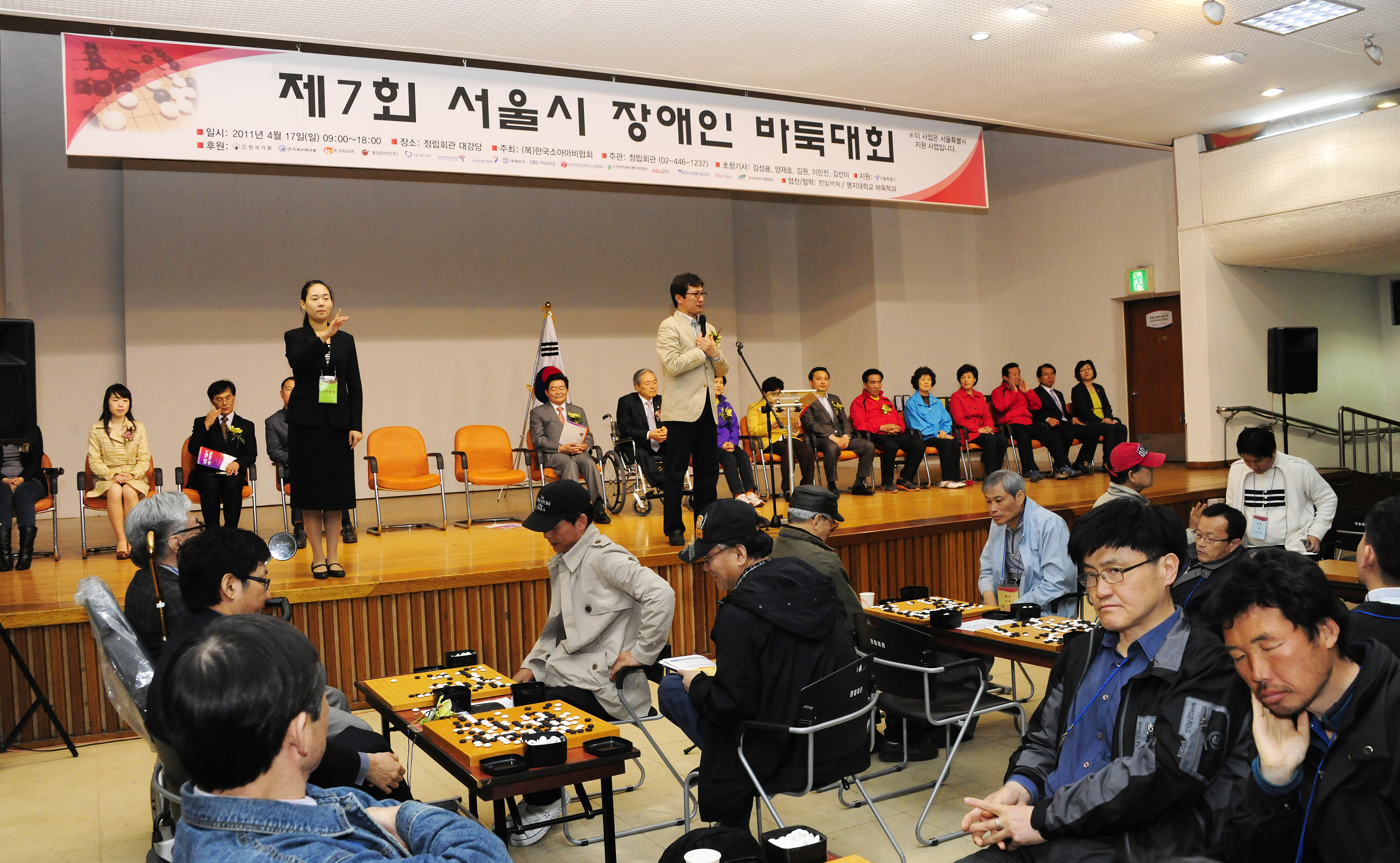 20110417-장애인의 날  서울시 장애인 바둑대회 30940.JPG