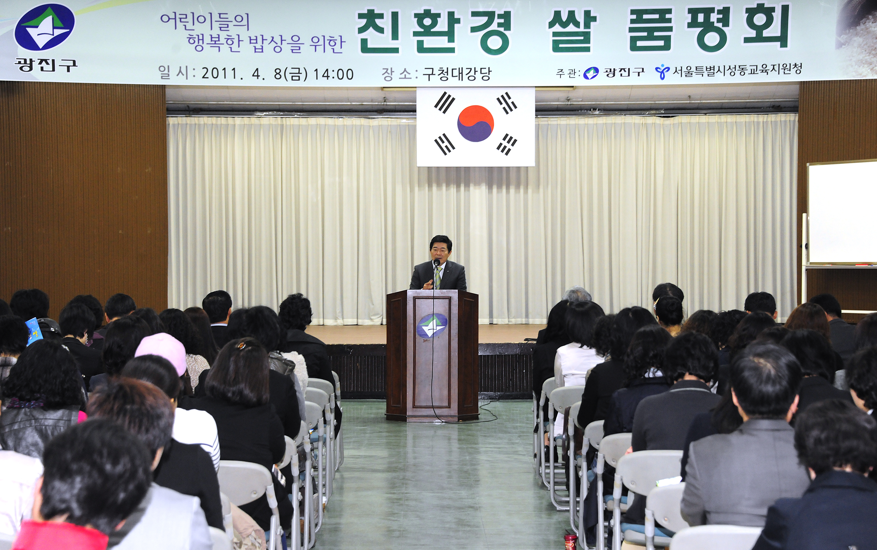20110408-친환경 쌀 품평회 29879.JPG
