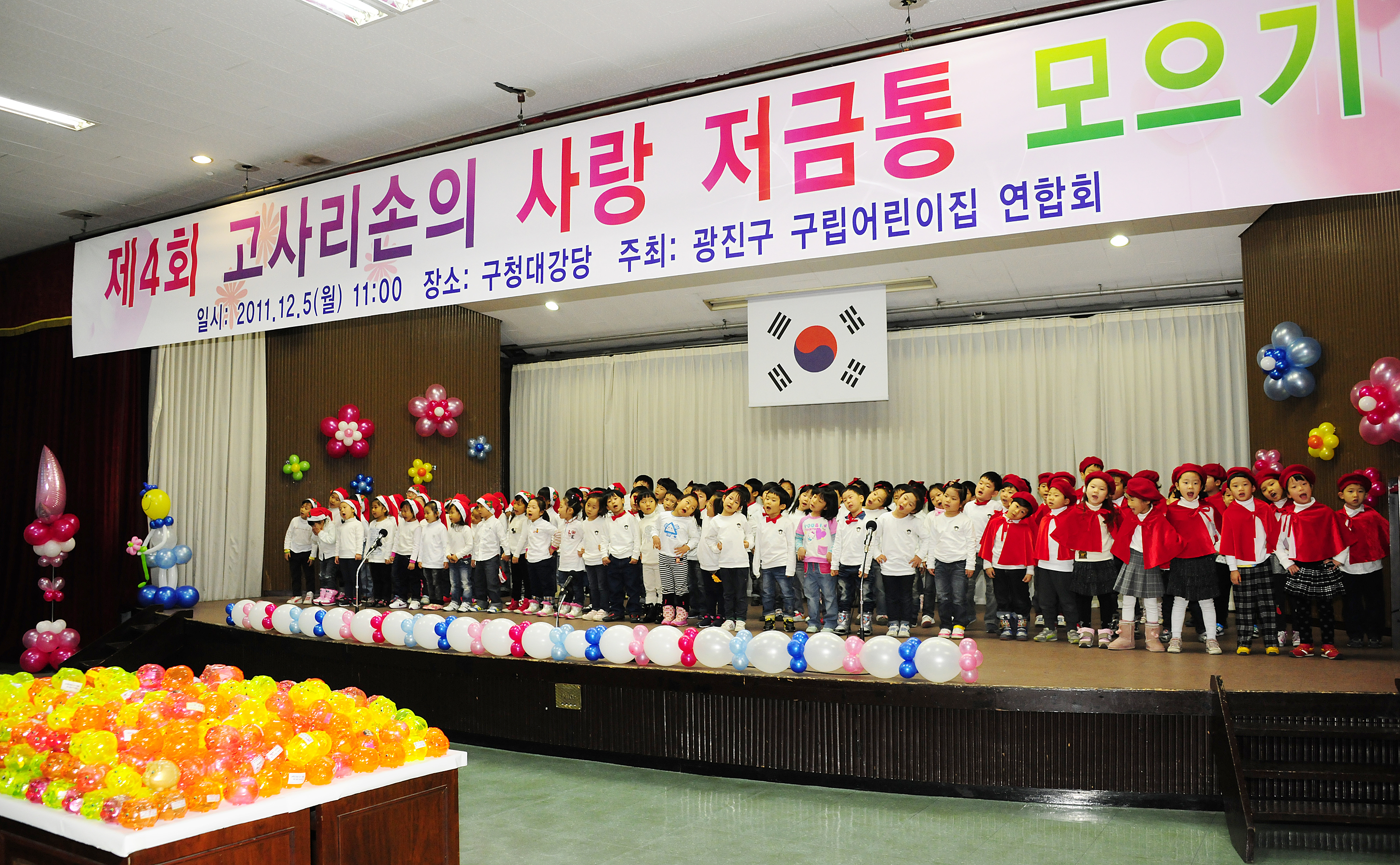 20111205-구립어린이집 사랑의 저금통 모으기 44323.JPG