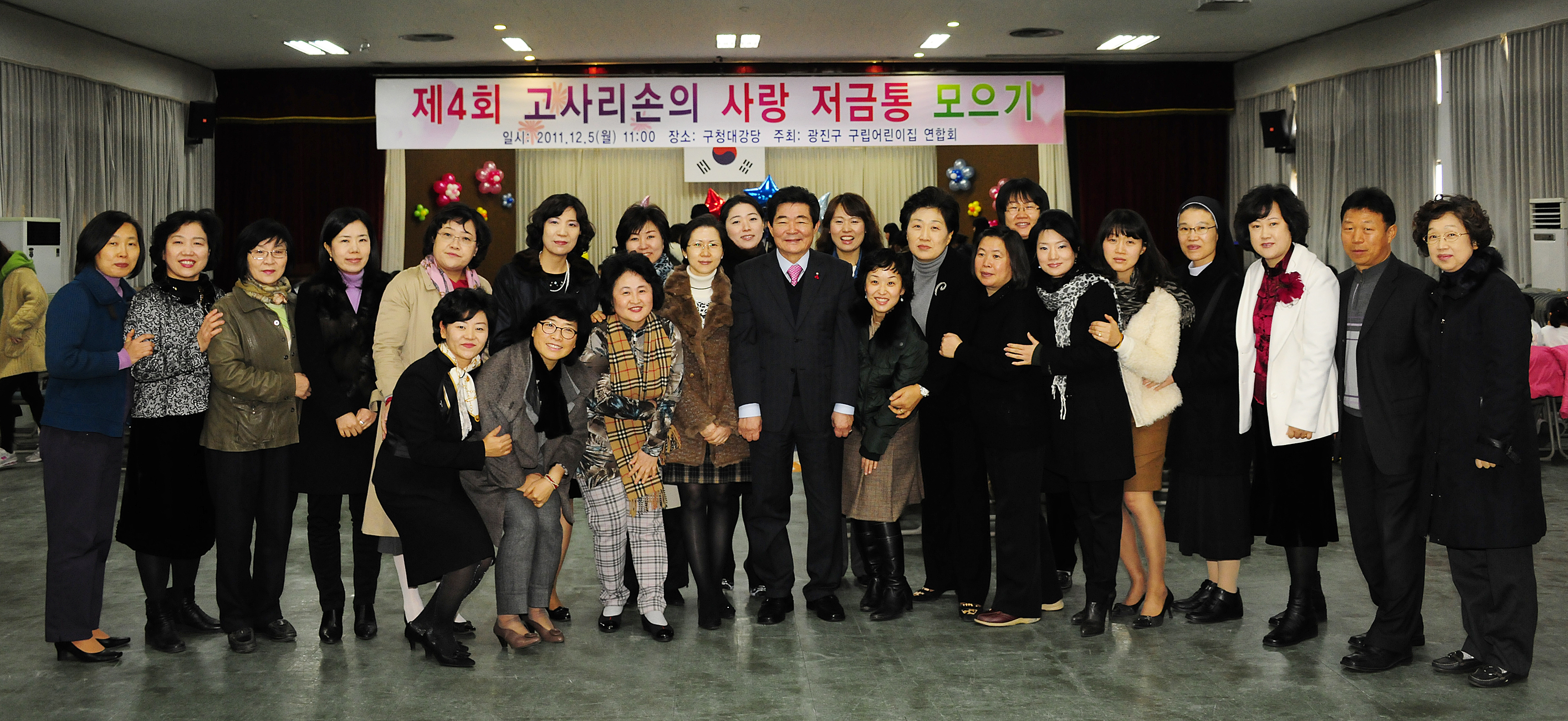 20111205-구립어린이집 사랑의 저금통 모으기 44352.JPG