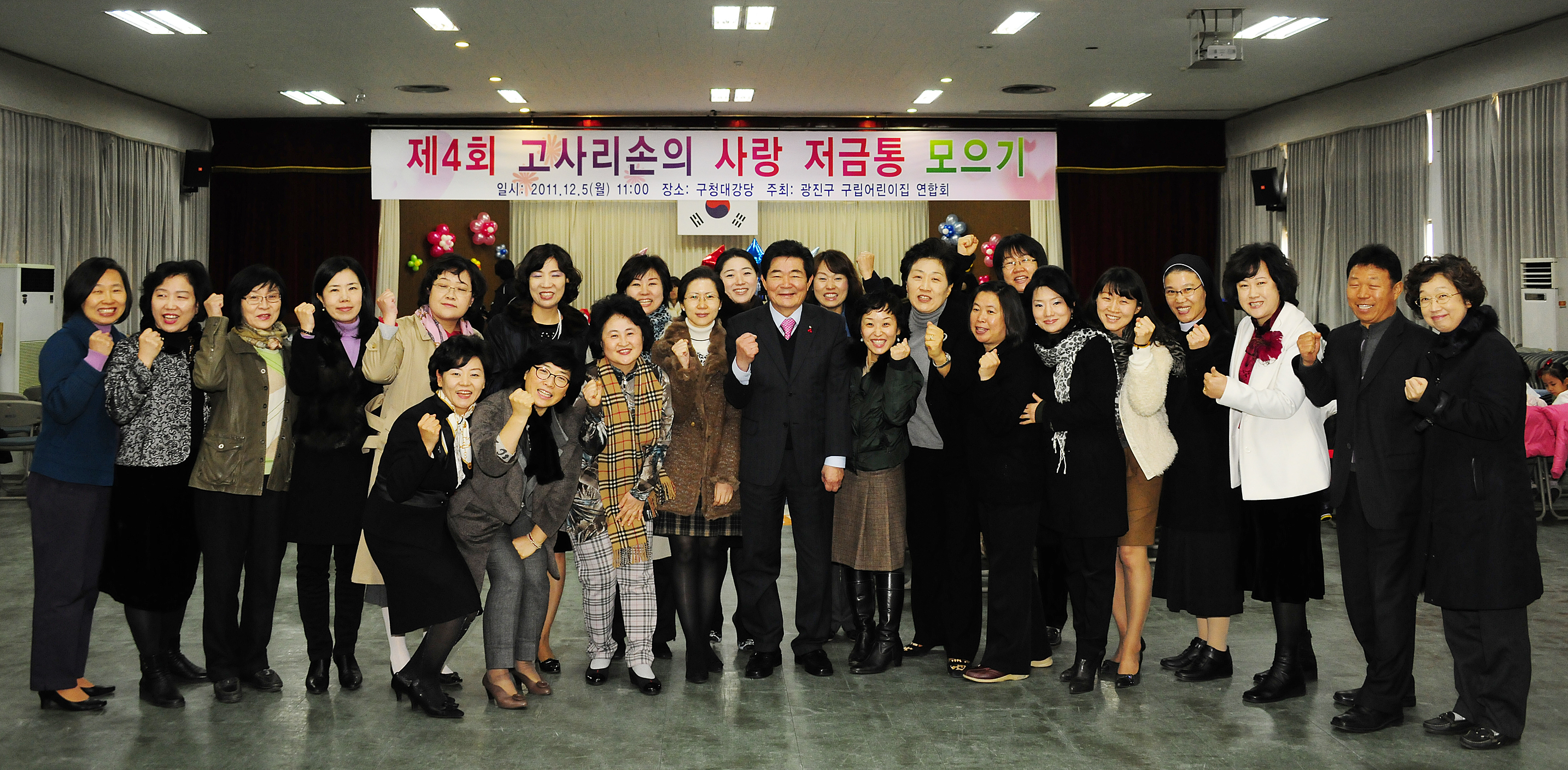 20111205-구립어린이집 사랑의 저금통 모으기 44353.JPG
