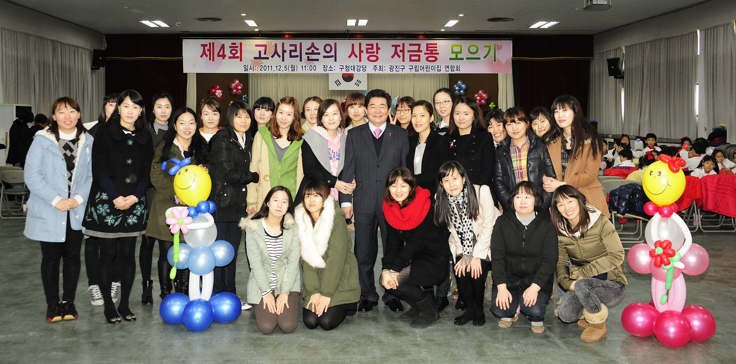 20111205-구립어린이집 사랑의 저금통 모으기 44354.JPG