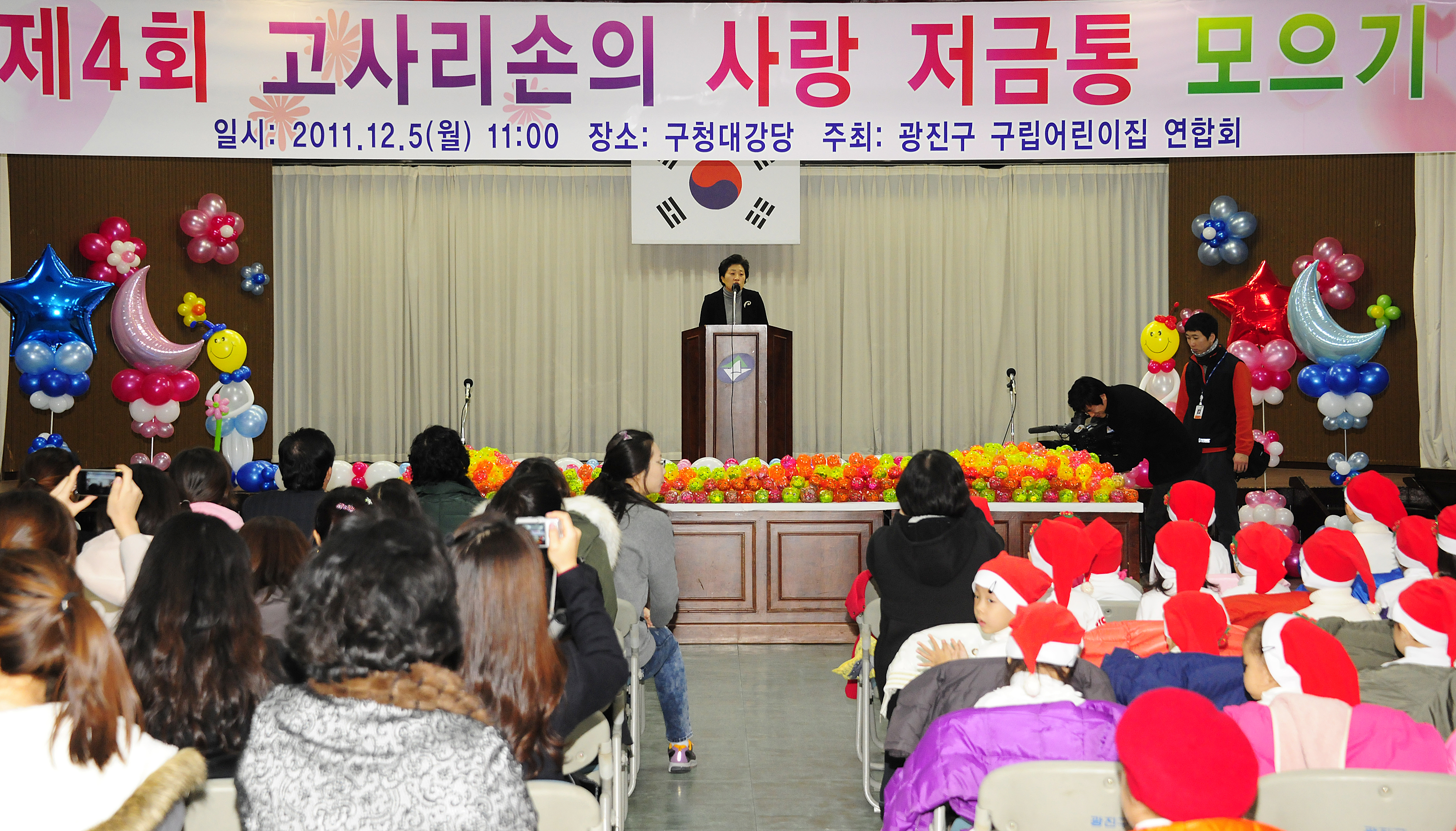 20111205-구립어린이집 사랑의 저금통 모으기 44283.JPG