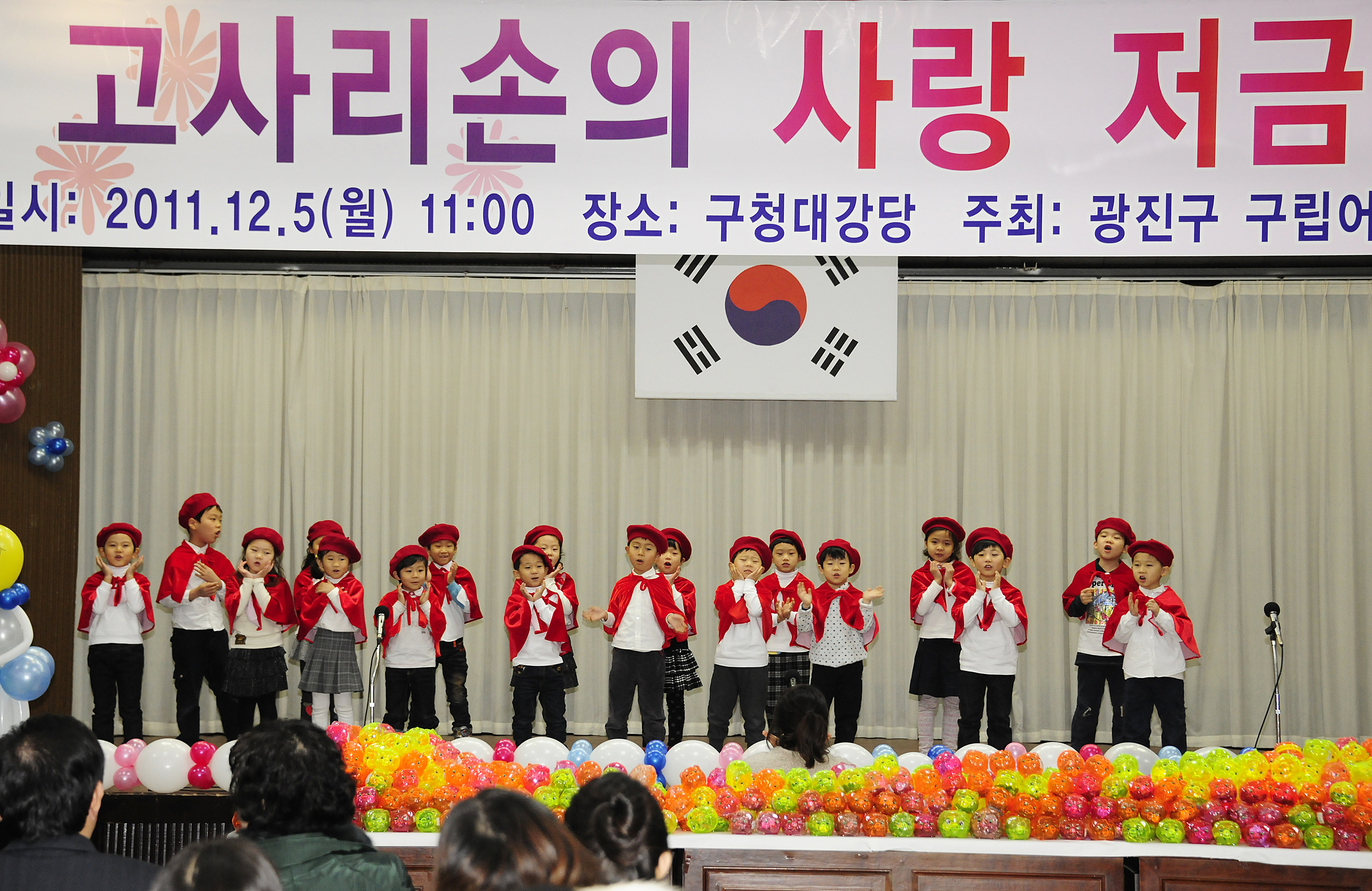 20111205-구립어린이집 사랑의 저금통 모으기 44295.JPG