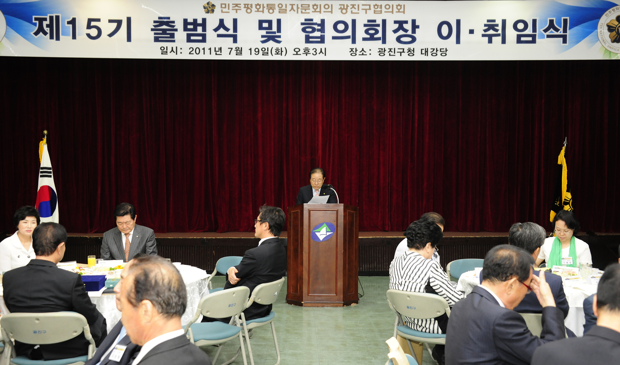20110719-제15기 민주평통 광진구지회 권영선회장 취임식 및 위촉장전수식 2