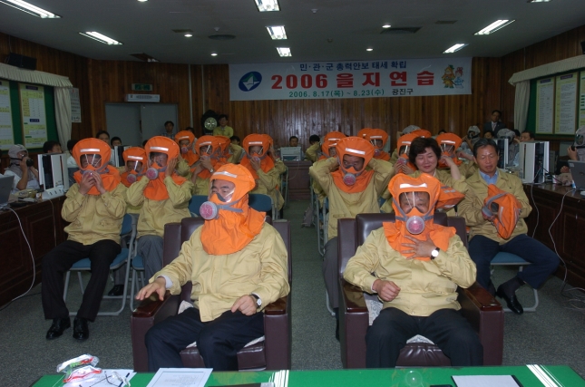 2006 을지연습 화생방 훈련