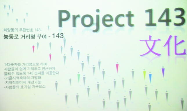 20110707-광진 프로젝트 143 발표회 37556.JPG
