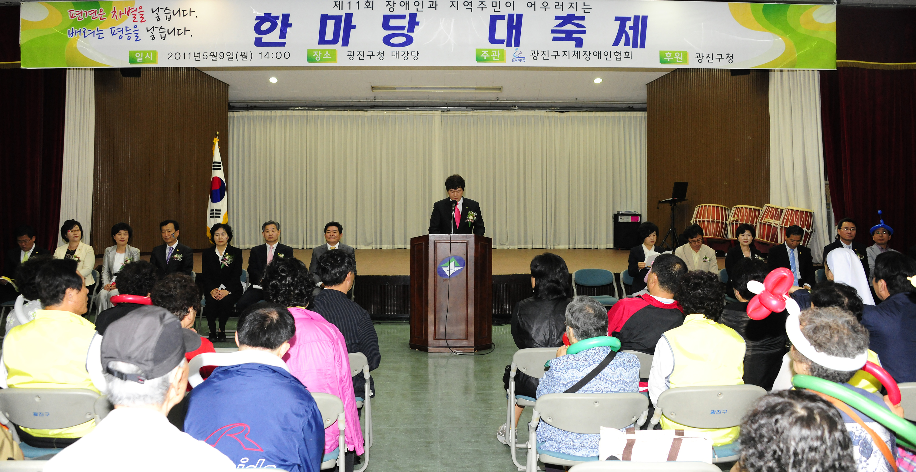 20110509-제11회 장애인 가족 한마당 대축제 33215.JPG