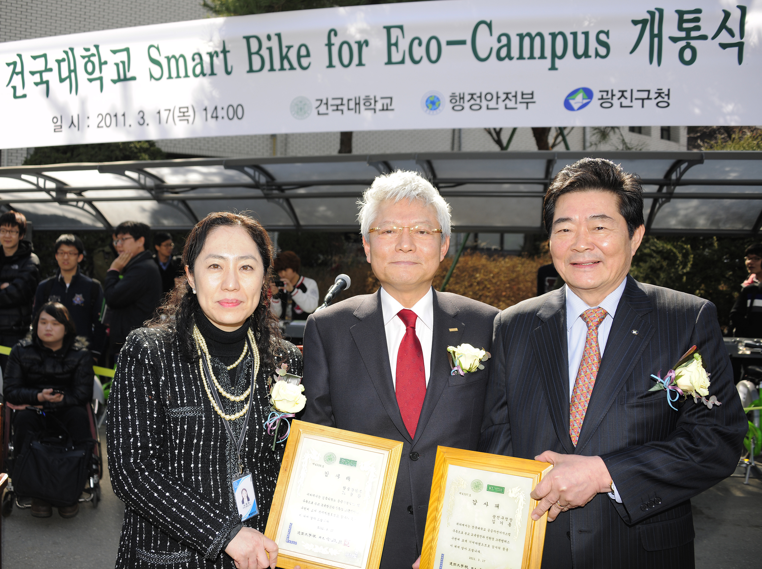 20110317-건국대 공공자전거 개통식행사 27929.JPG