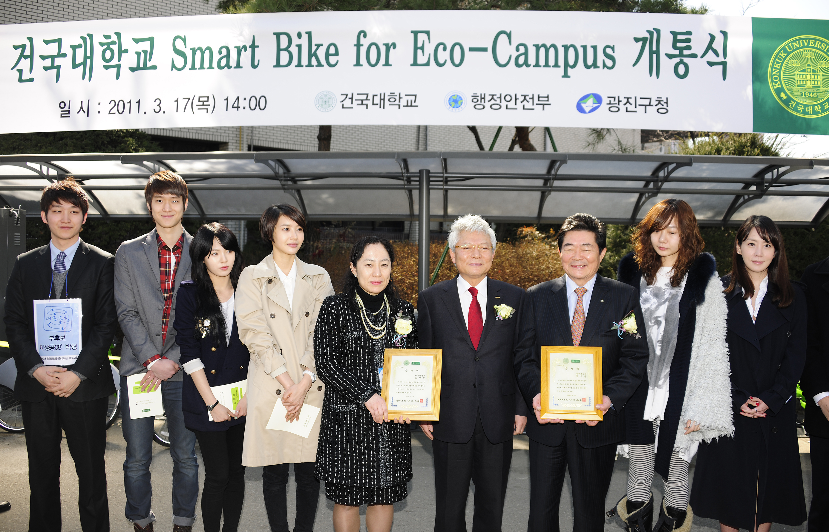 20110317-건국대 공공자전거 개통식행사 27930.JPG